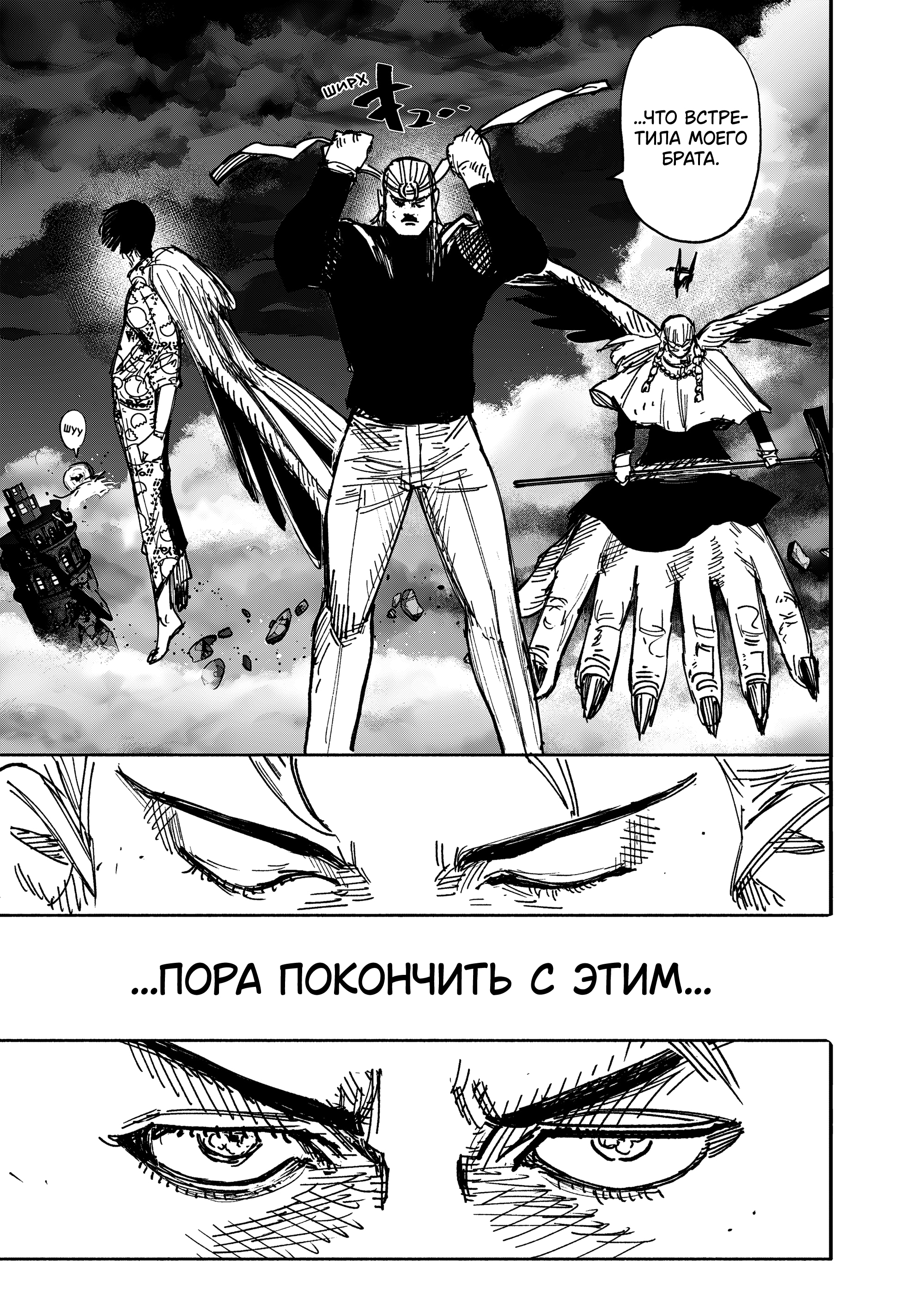 Read Тёдзин Х Manga Online