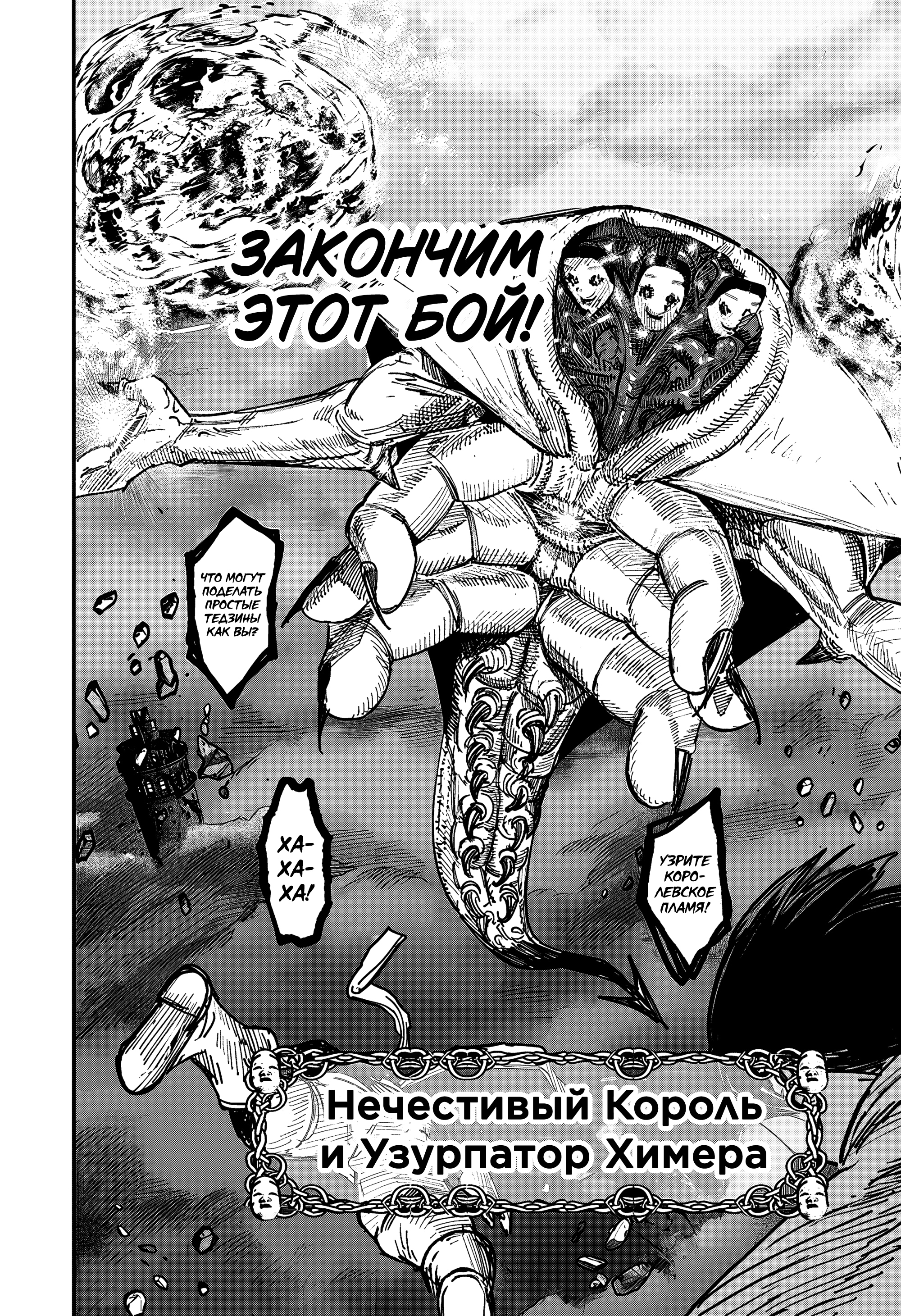 Read Тёдзин Х Manga Online