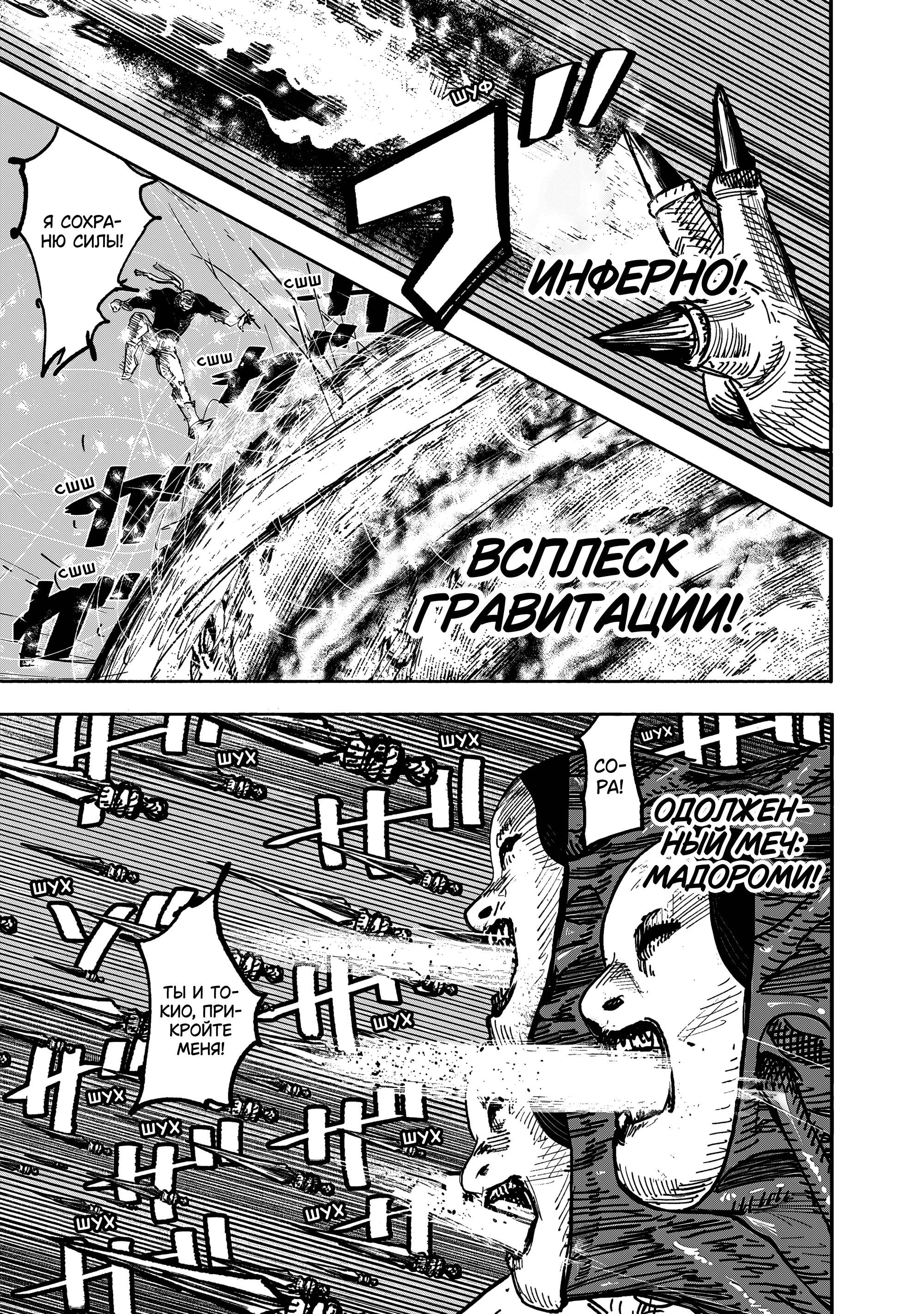 Read Тёдзин Х Manga Online