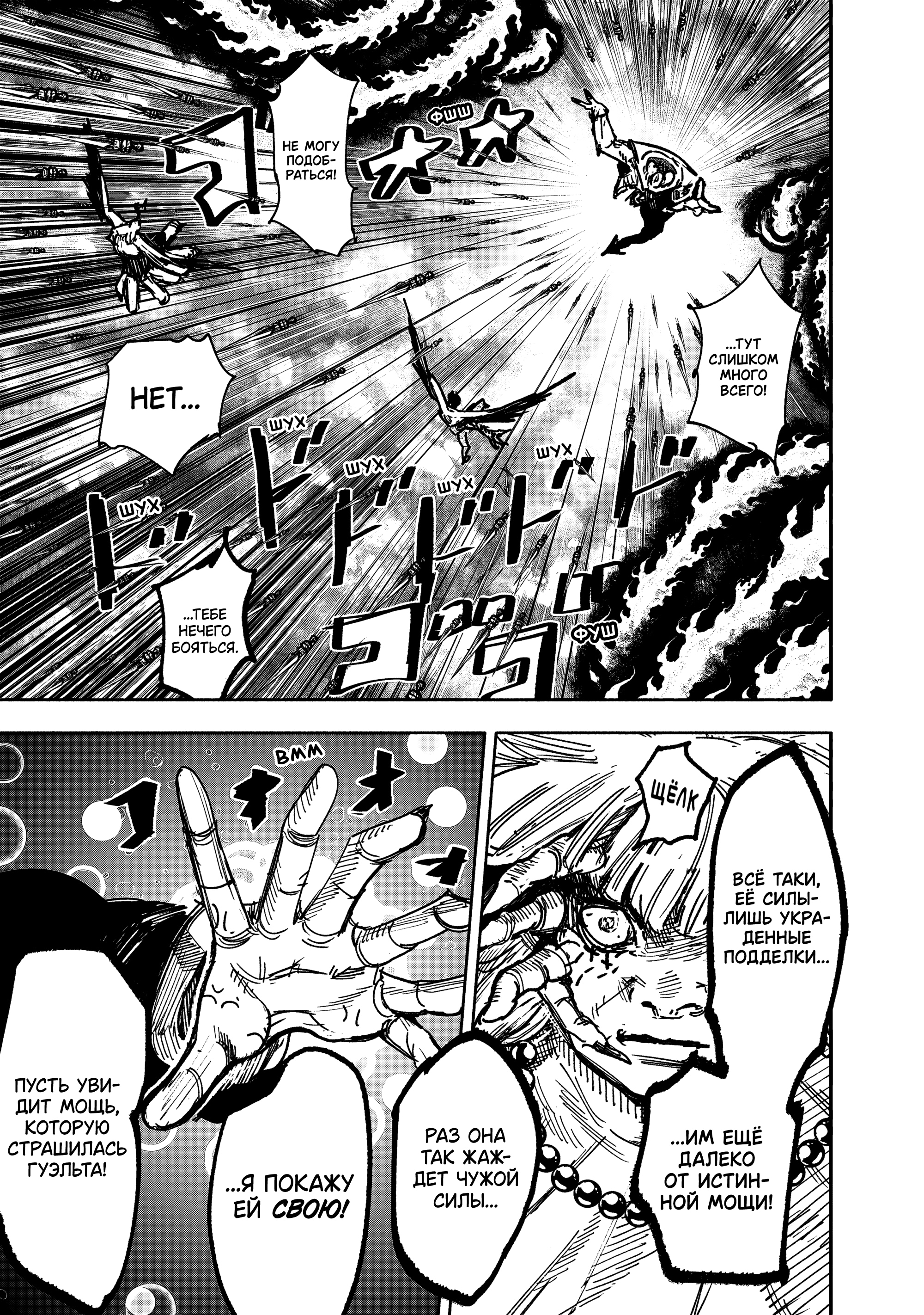 Read Тёдзин Х Manga Online