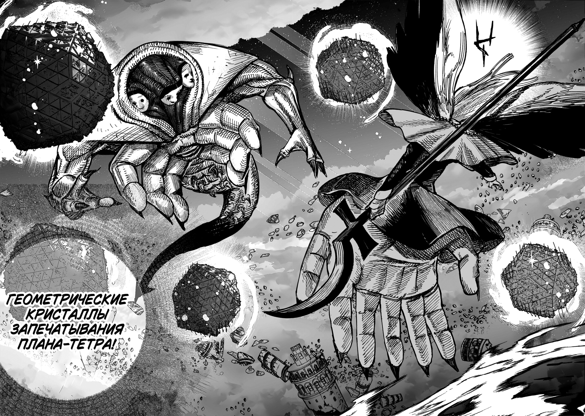 Read Тёдзин Х Manga Online