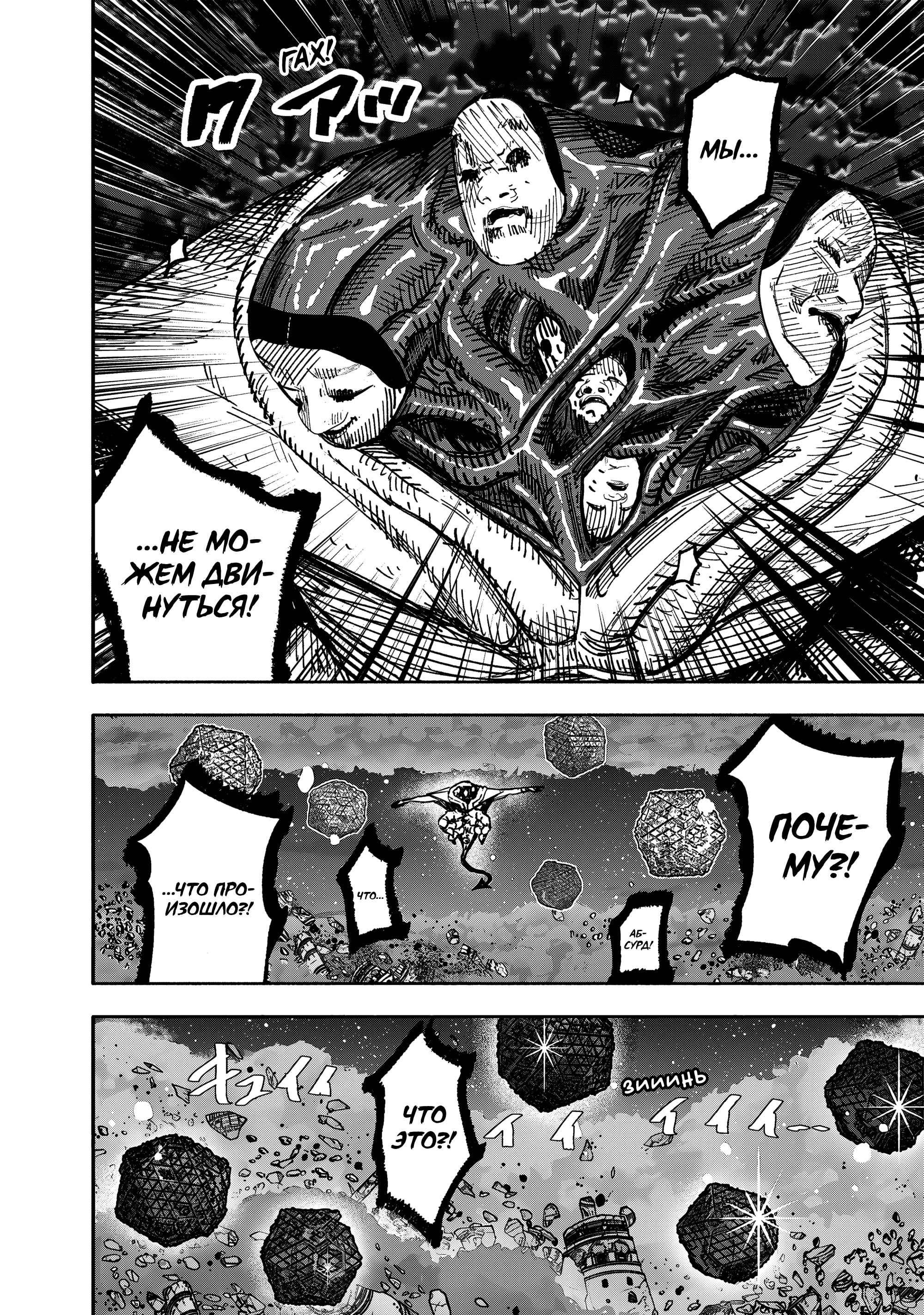 Read Тёдзин Х Manga Online