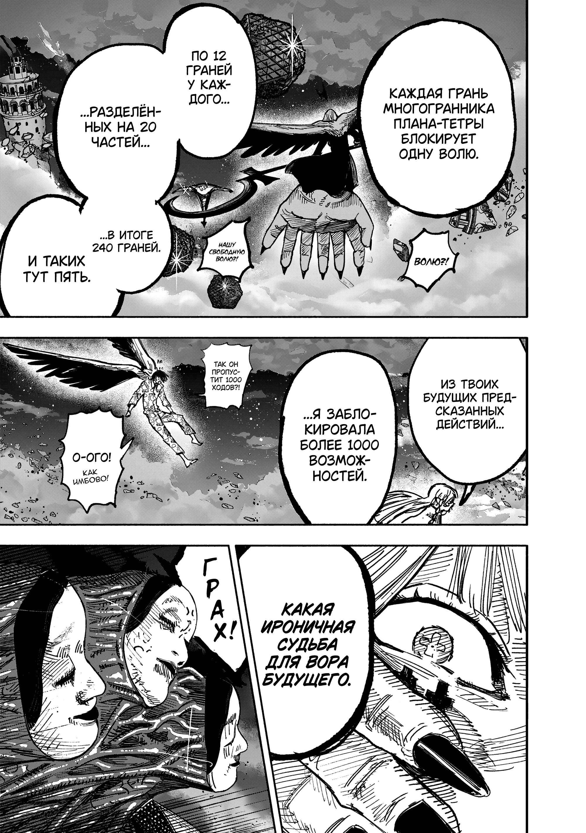 Read Тёдзин Х Manga Online