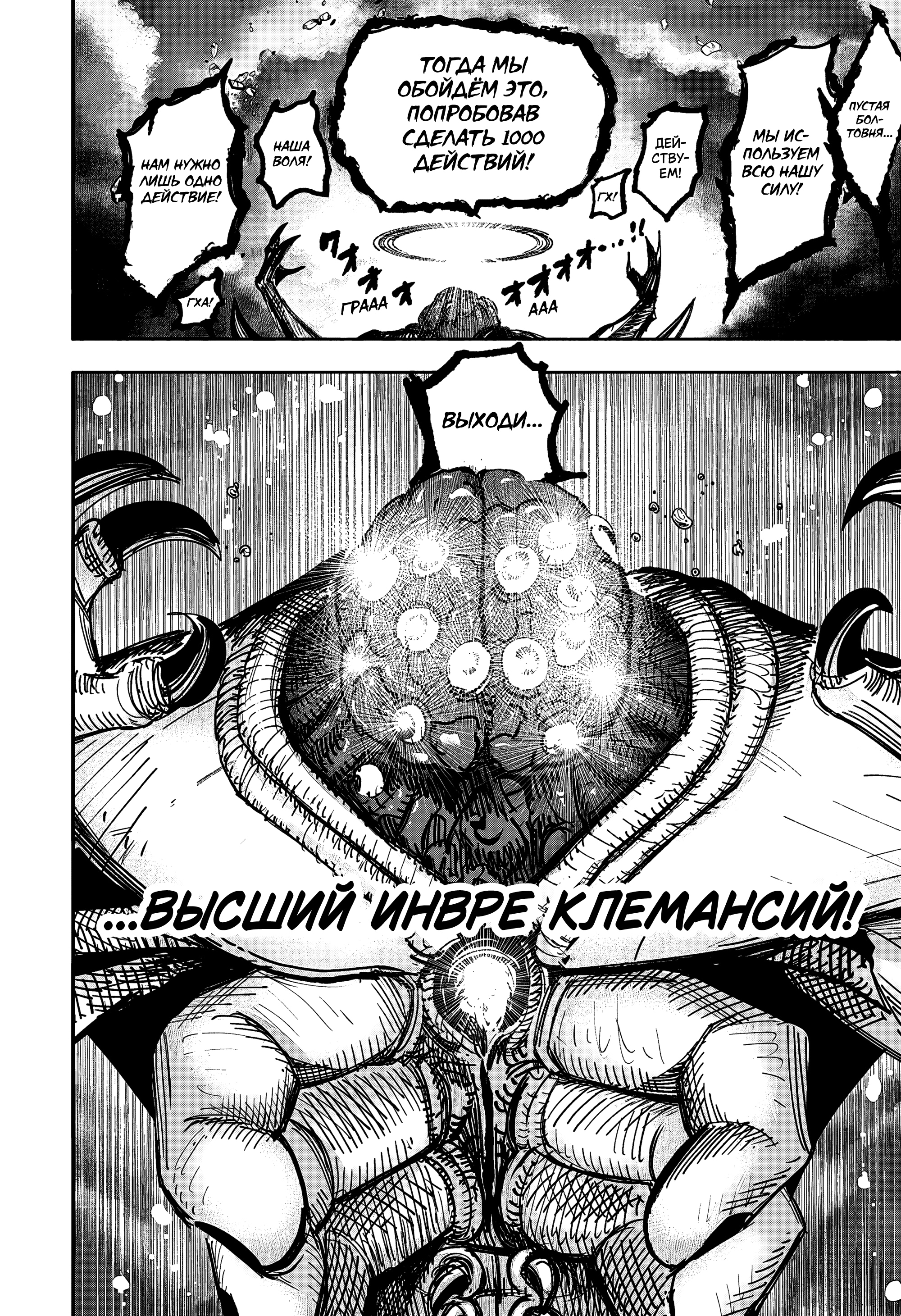 Read Тёдзин Х Manga Online