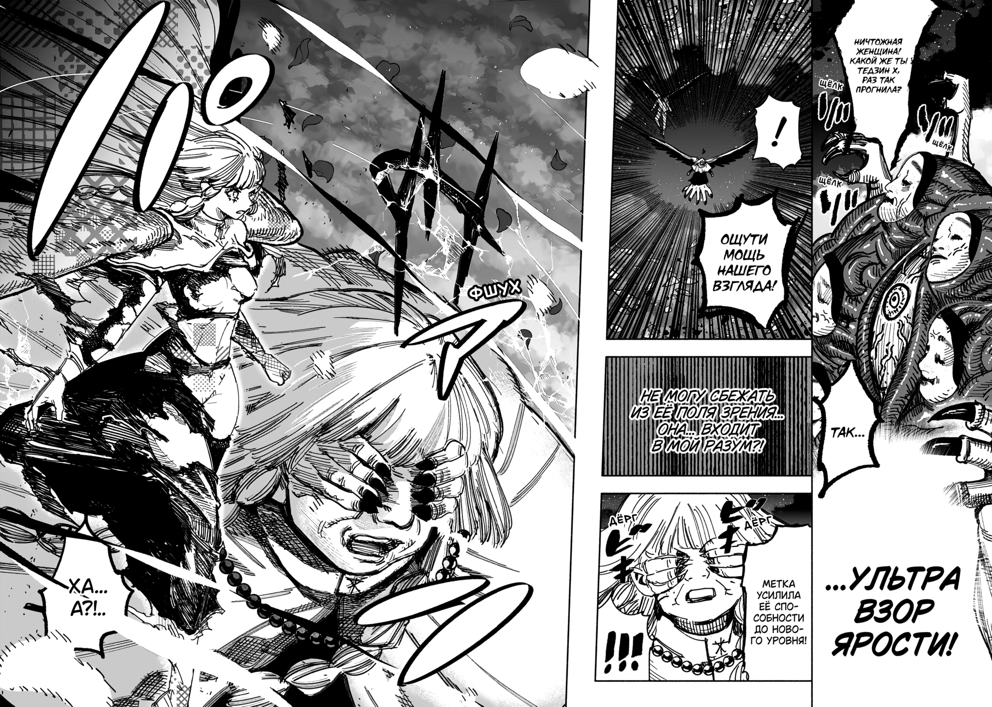 Read Тёдзин Х Manga Online