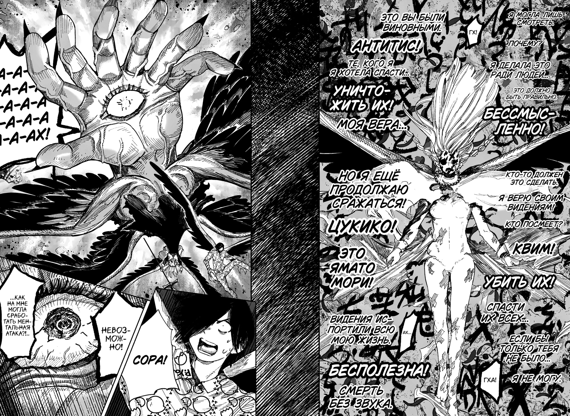 Read Тёдзин Х Manga Online