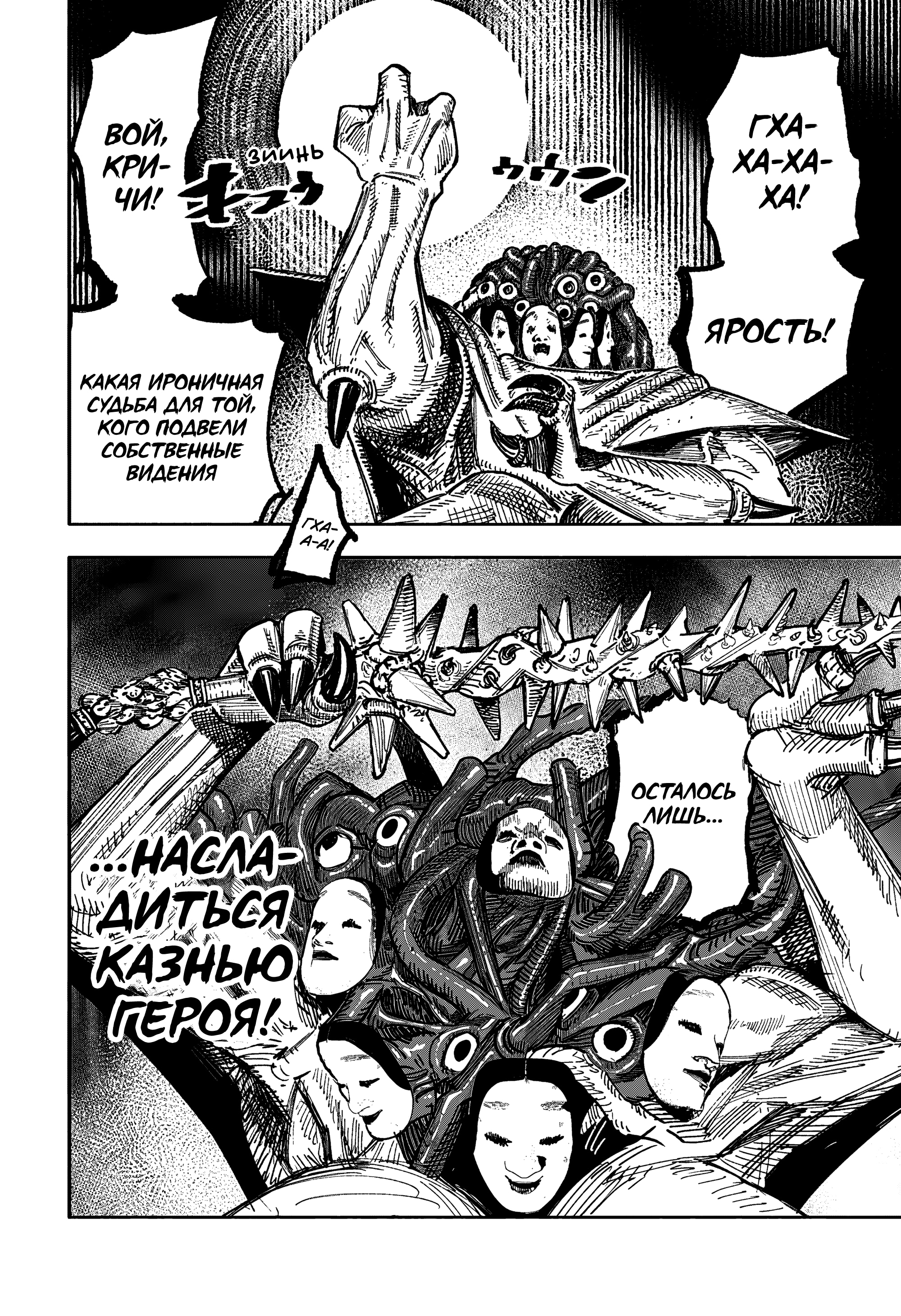 Read Тёдзин Х Manga Online