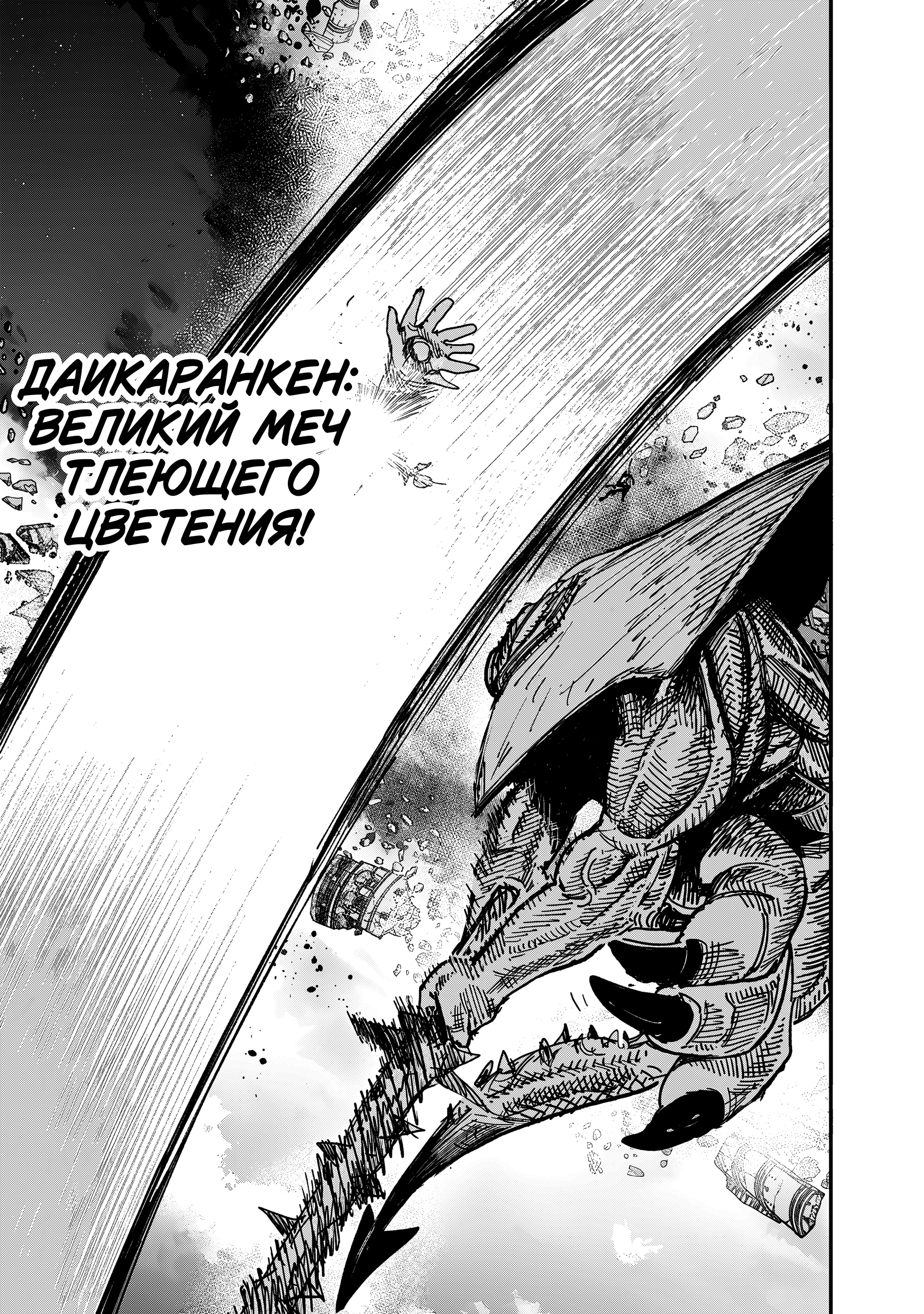 Read Тёдзин Х Manga Online