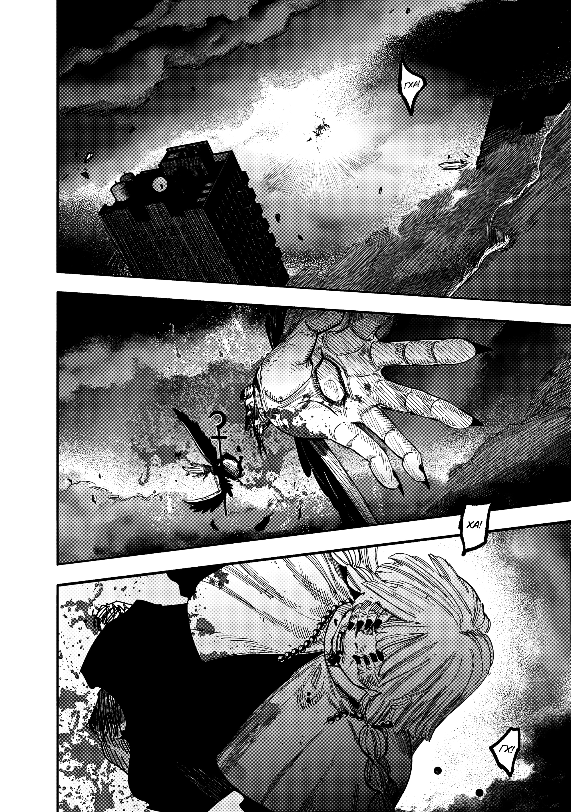 Read Тёдзин Х Manga Online