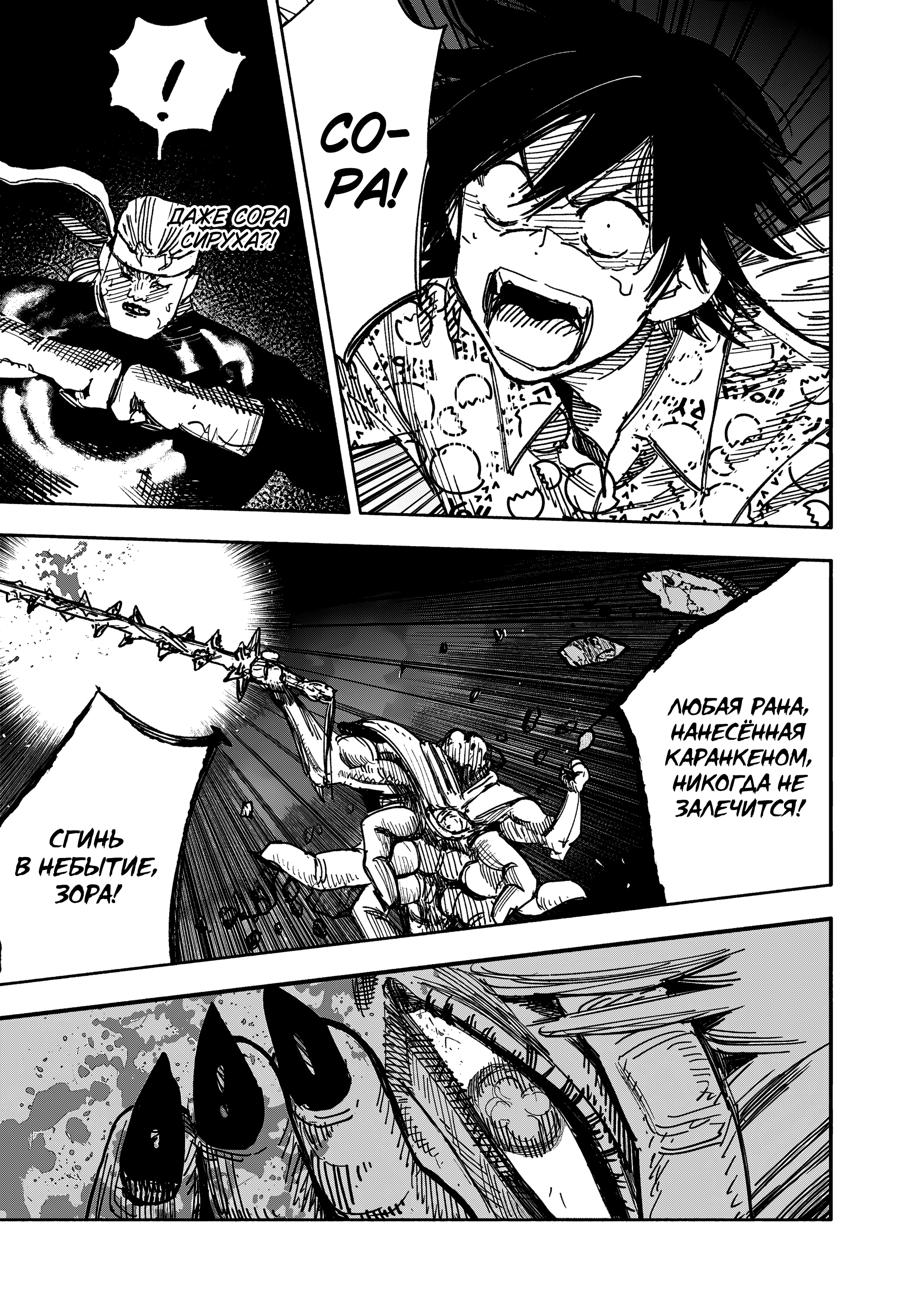 Read Тёдзин Х Manga Online