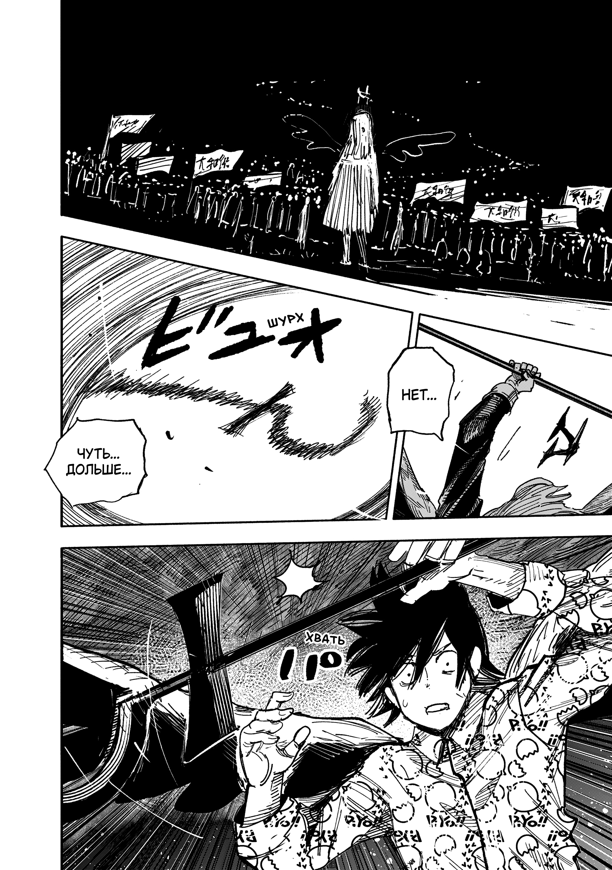 Read Тёдзин Х Manga Online