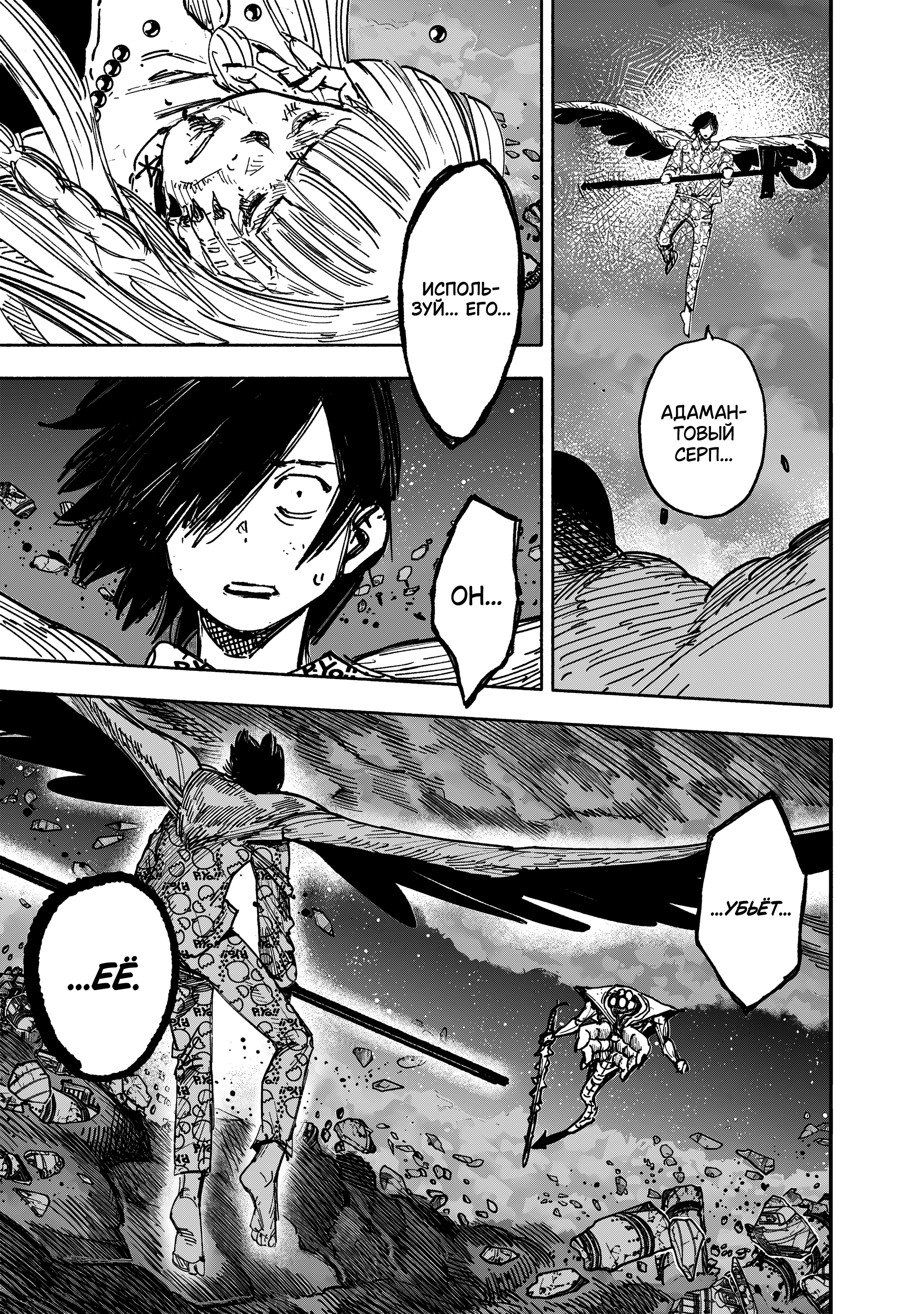 Read Тёдзин Х Manga Online