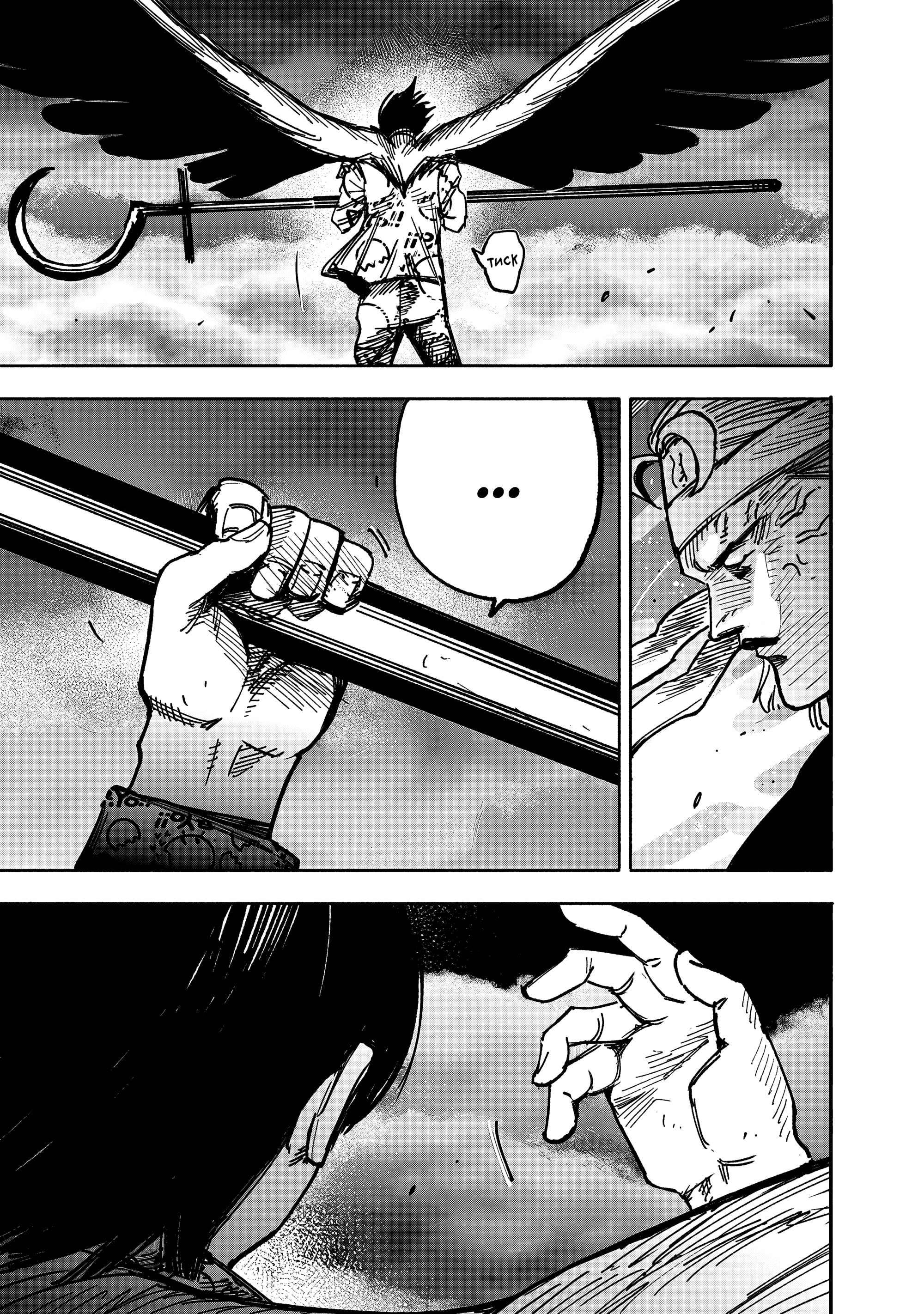 Read Тёдзин Х Manga Online