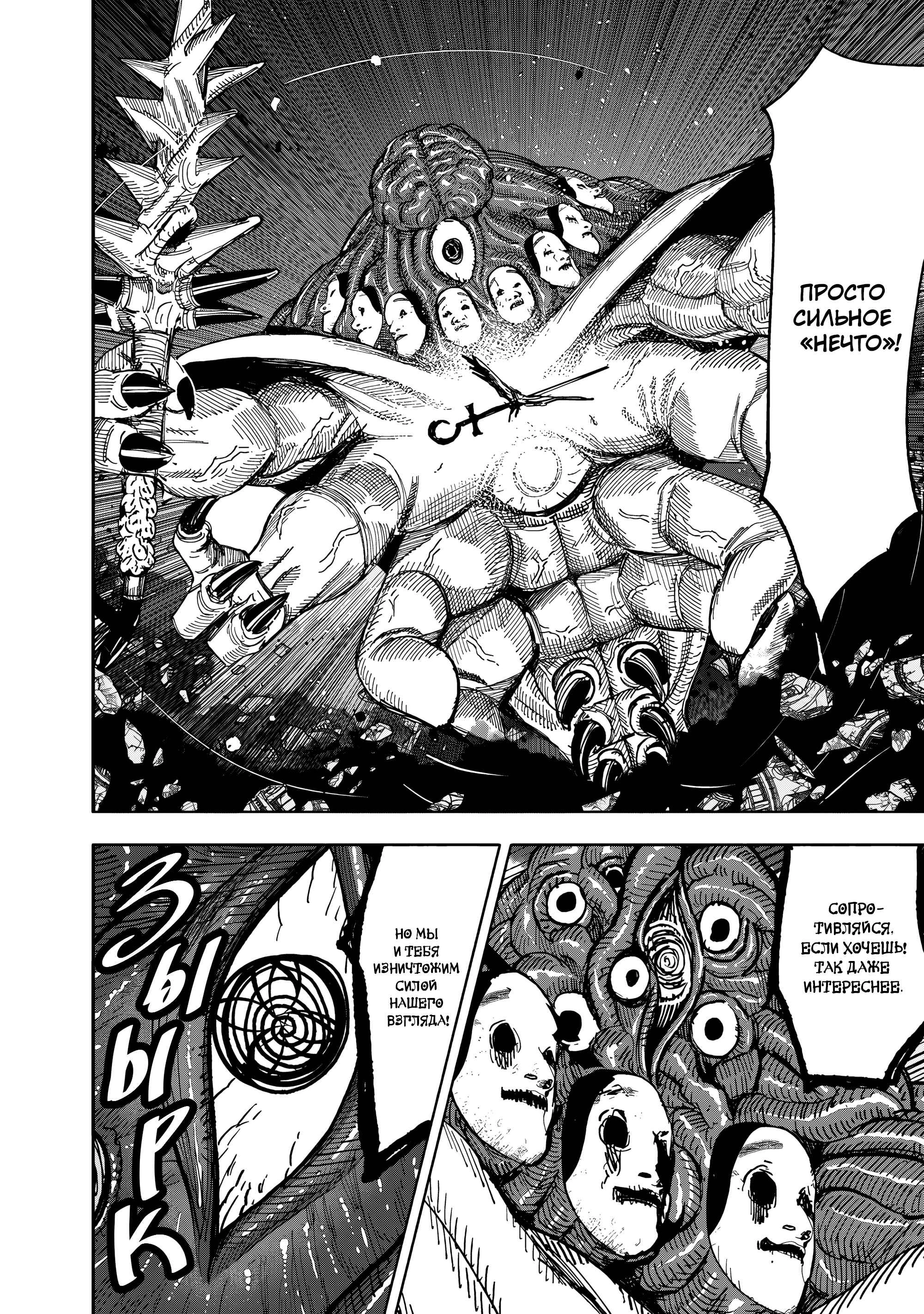 Read Тёдзин Х Manga Online