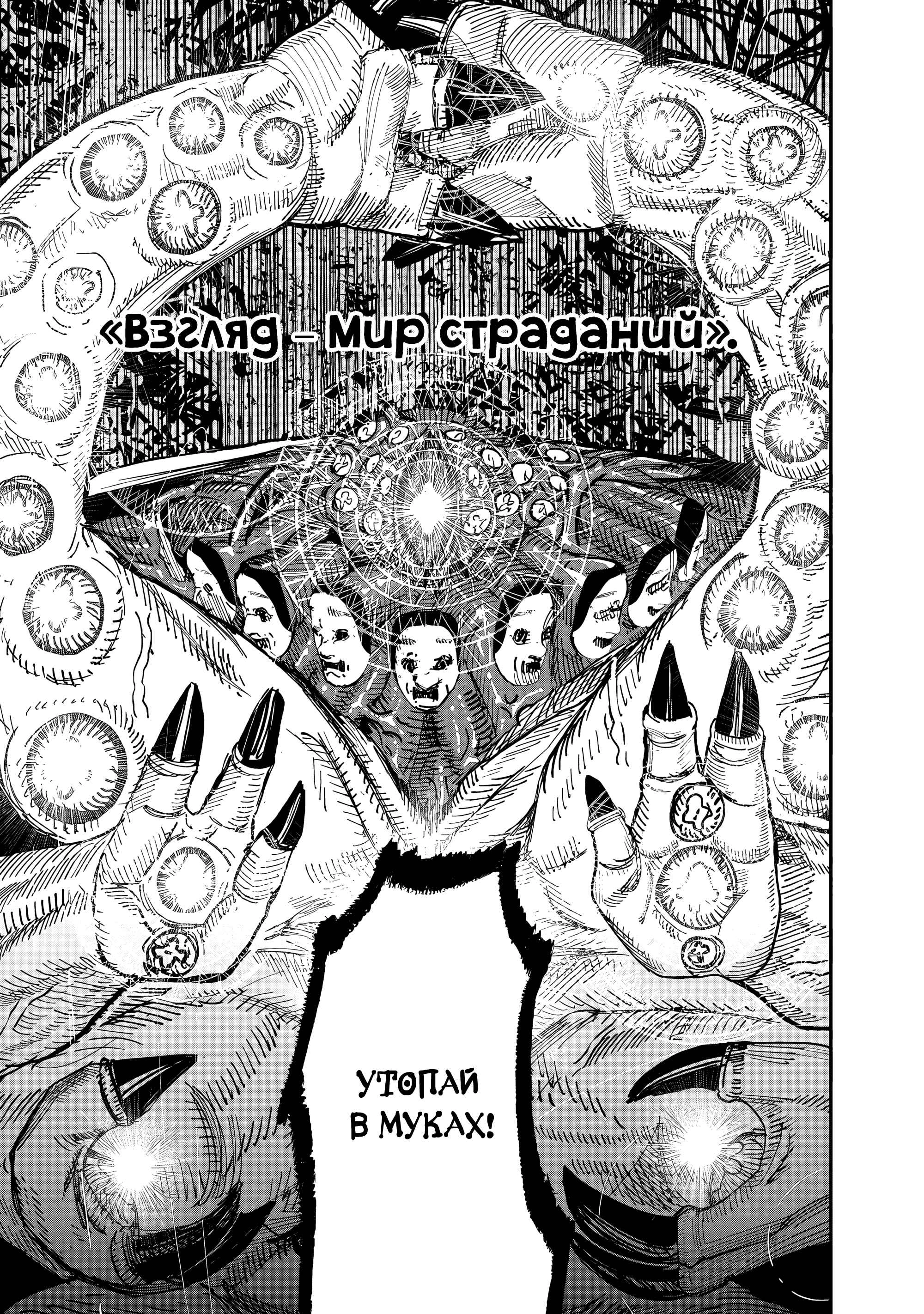 Read Тёдзин Х Manga Online