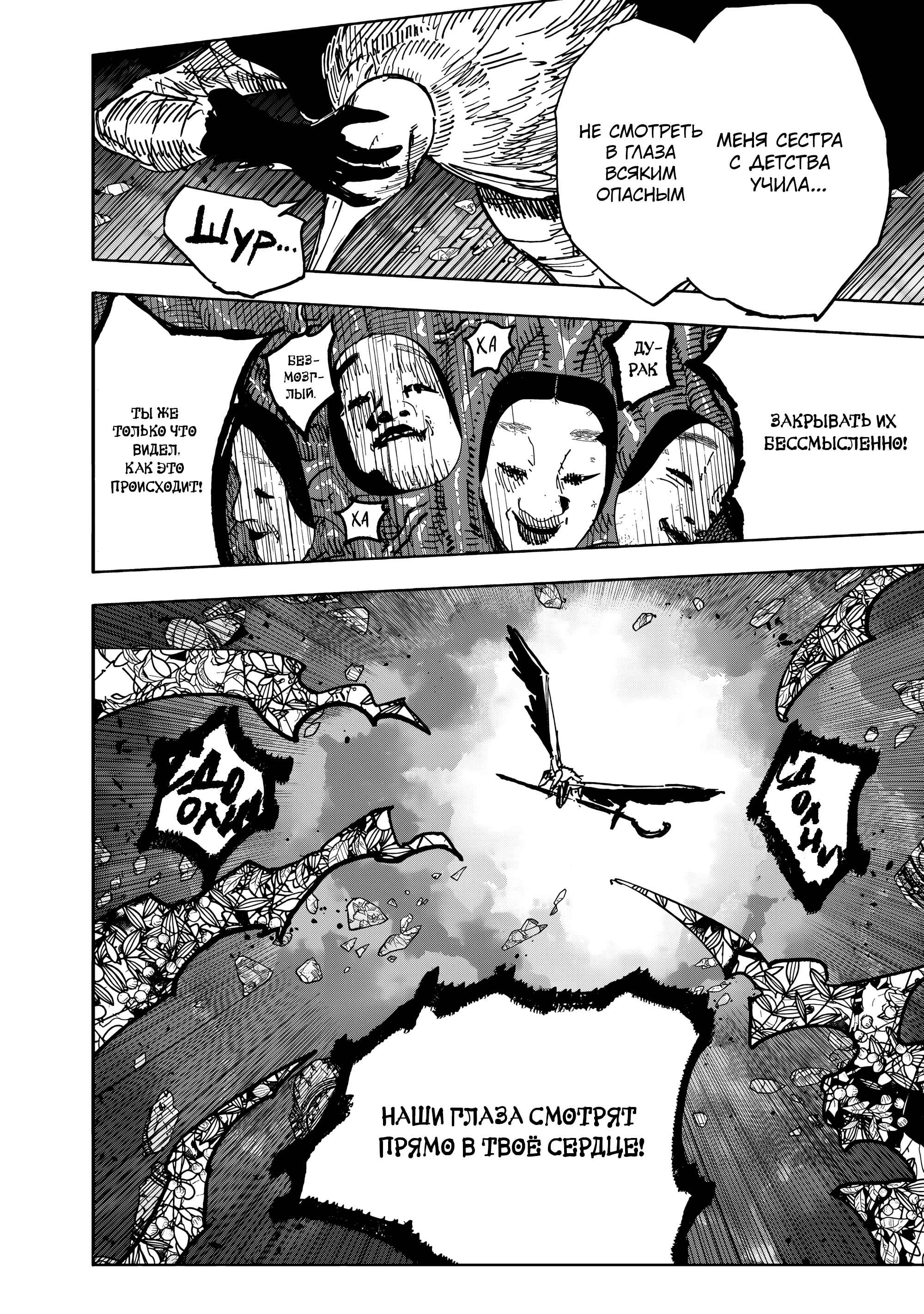 Read Тёдзин Х Manga Online