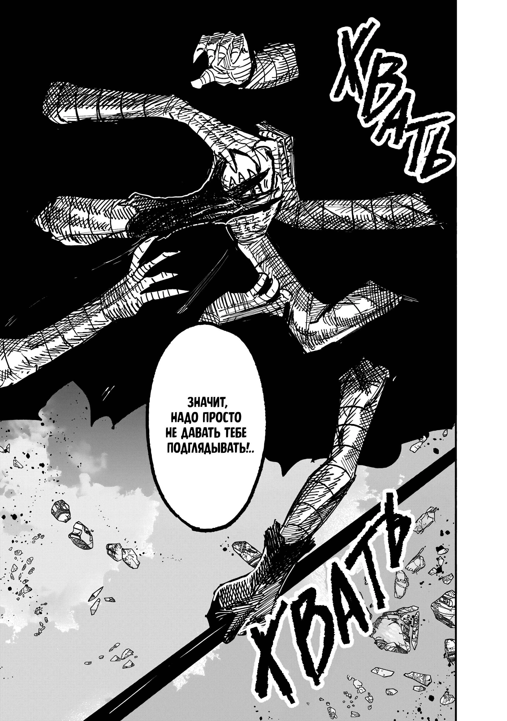 Read Тёдзин Х Manga Online