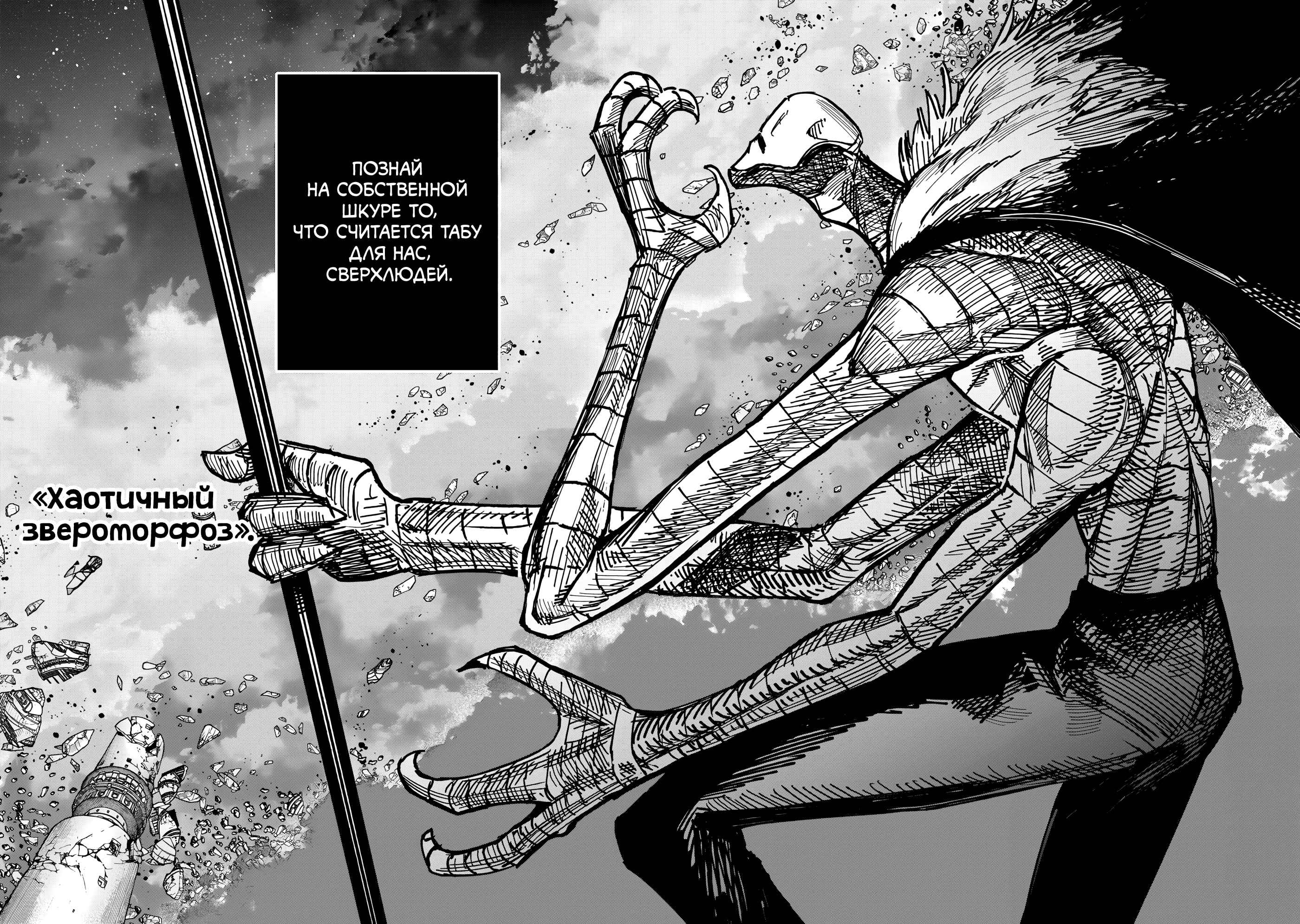 Read Тёдзин Х Manga Online