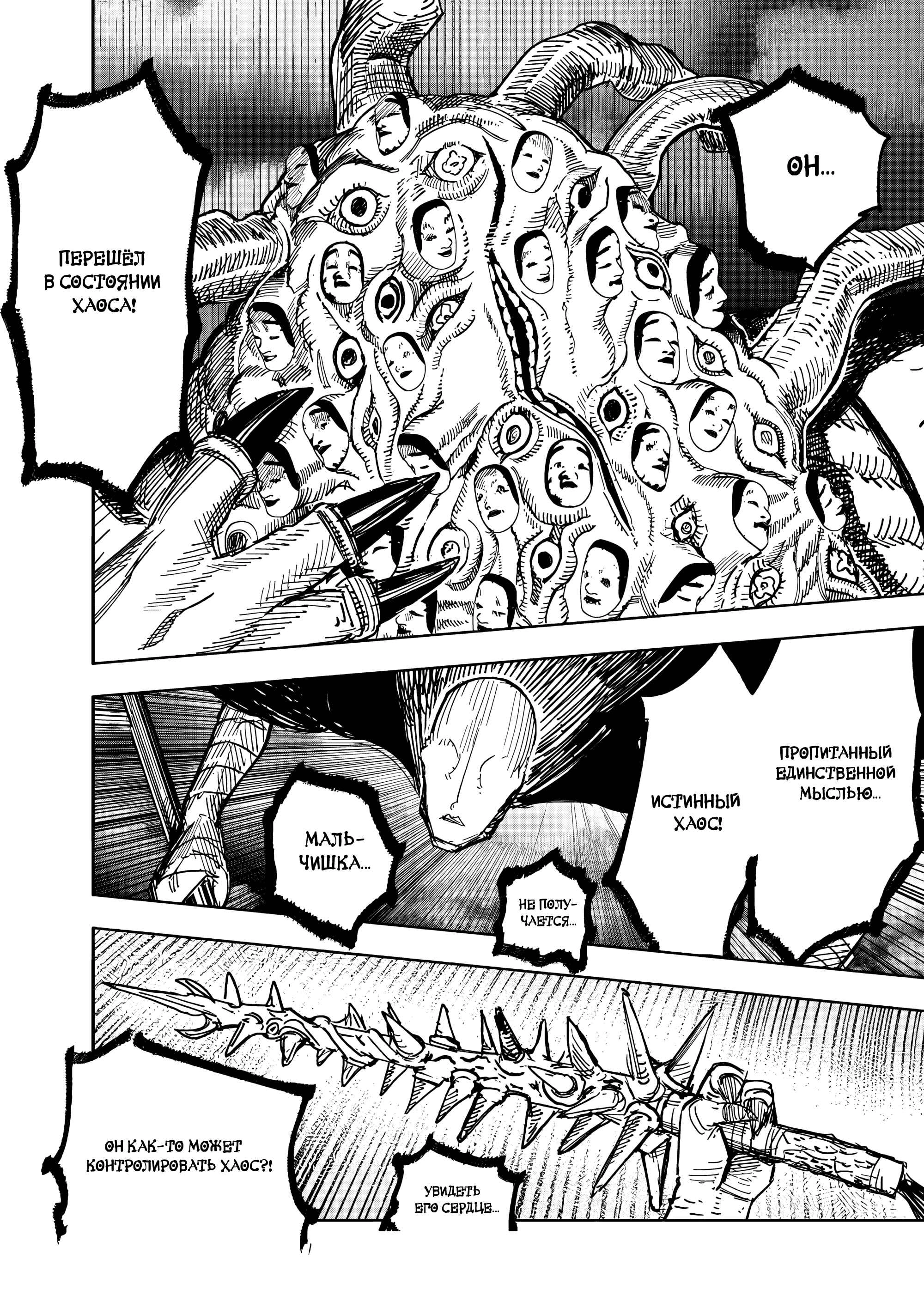 Read Тёдзин Х Manga Online