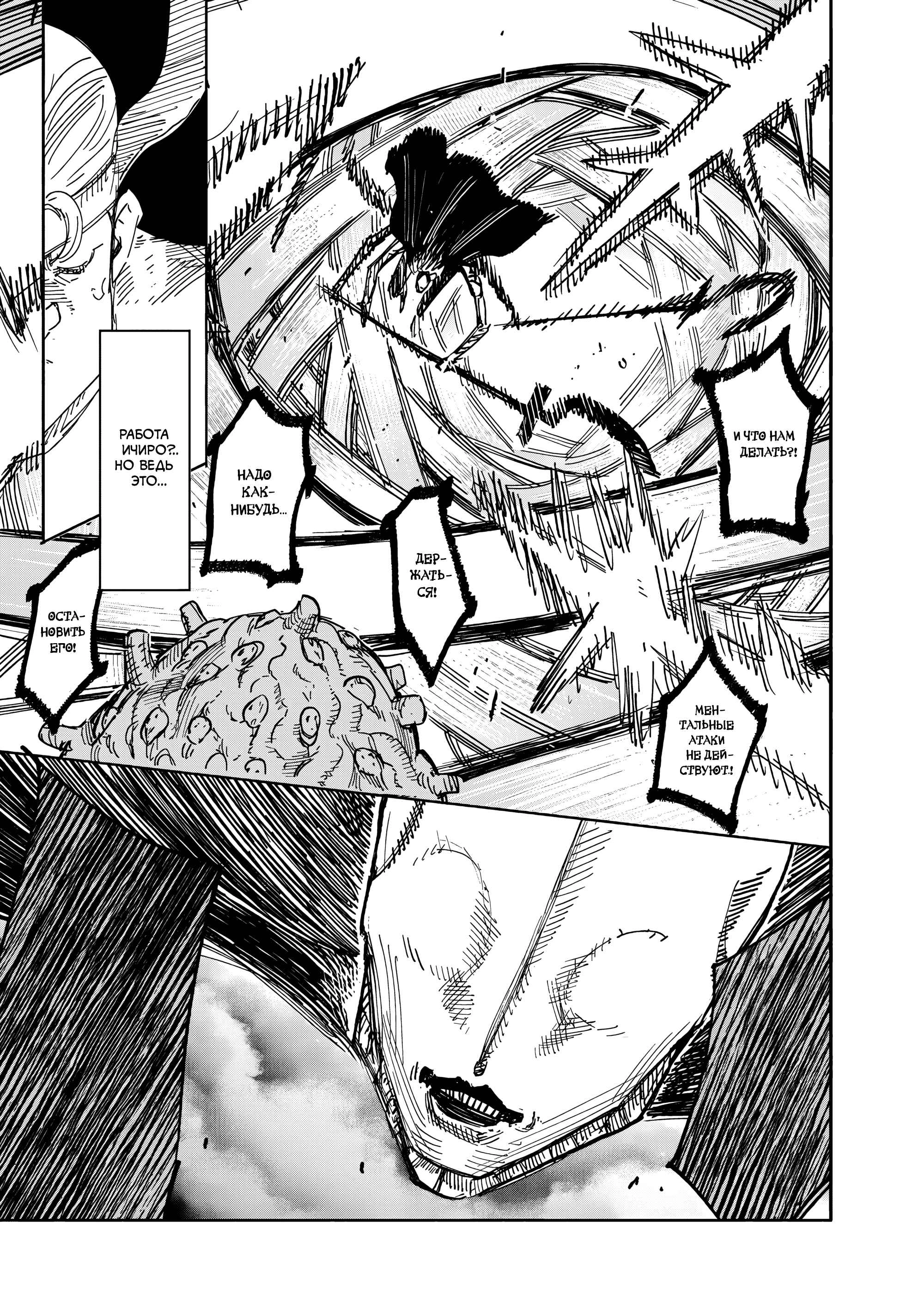 Read Тёдзин Х Manga Online