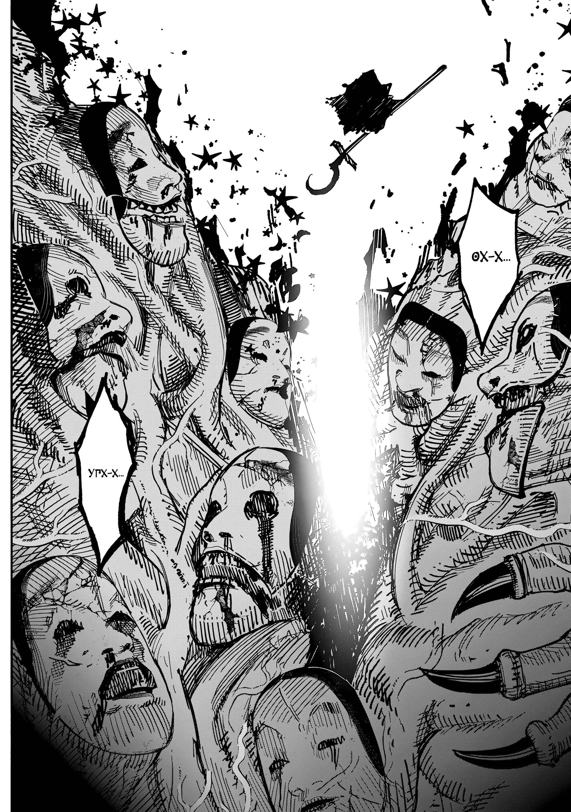 Read Тёдзин Х Manga Online