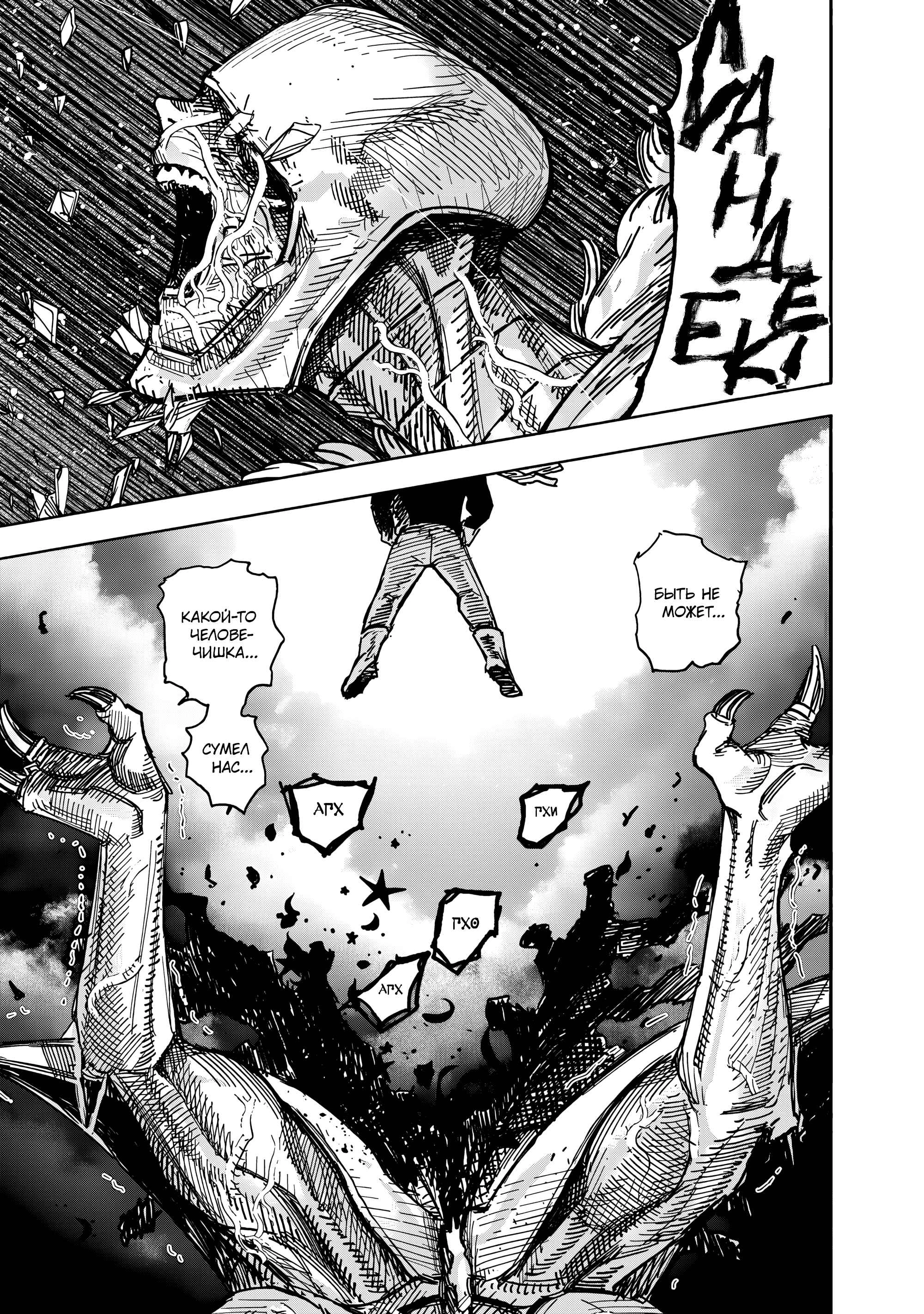 Read Тёдзин Х Manga Online