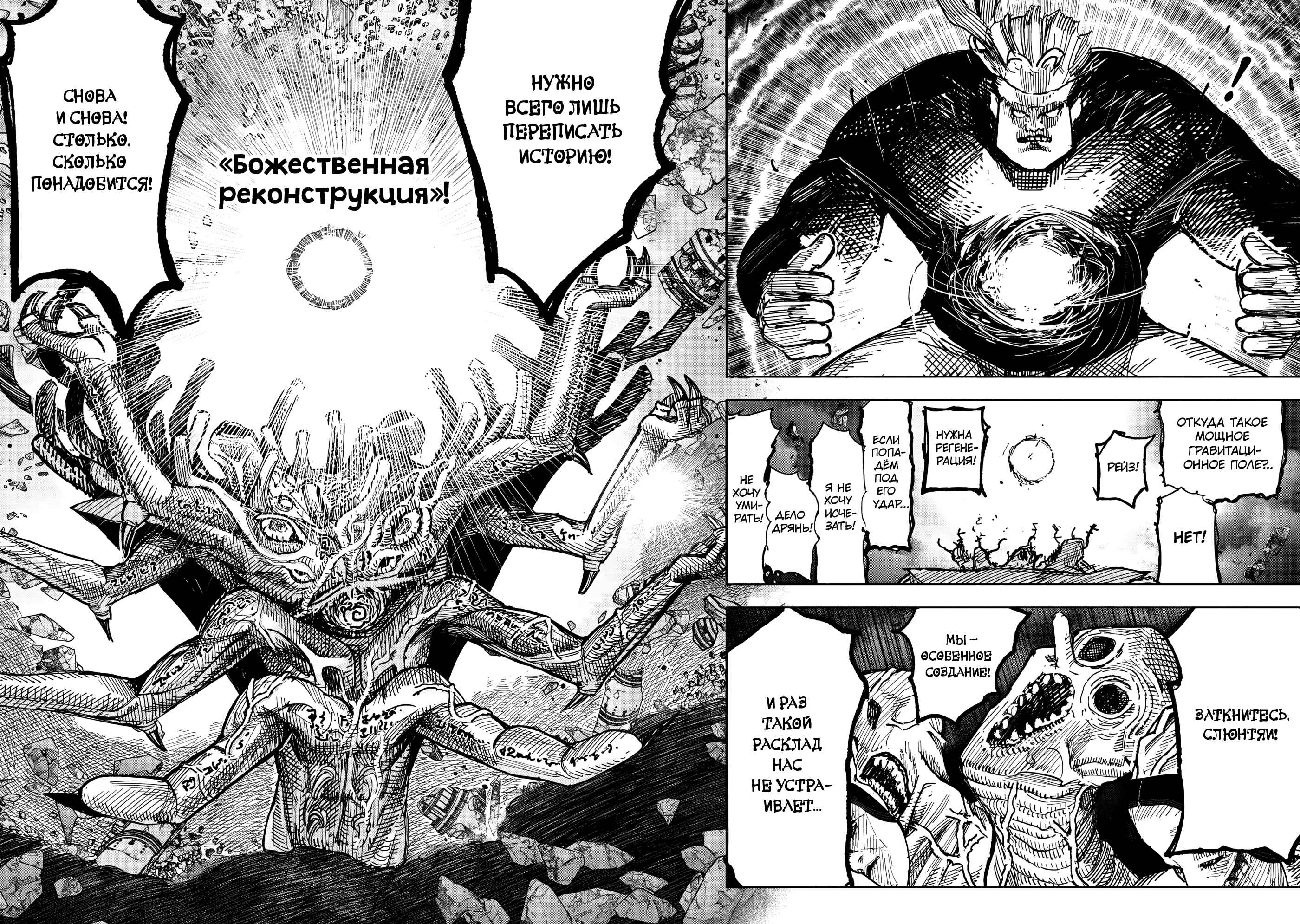 Read Тёдзин Х Manga Online