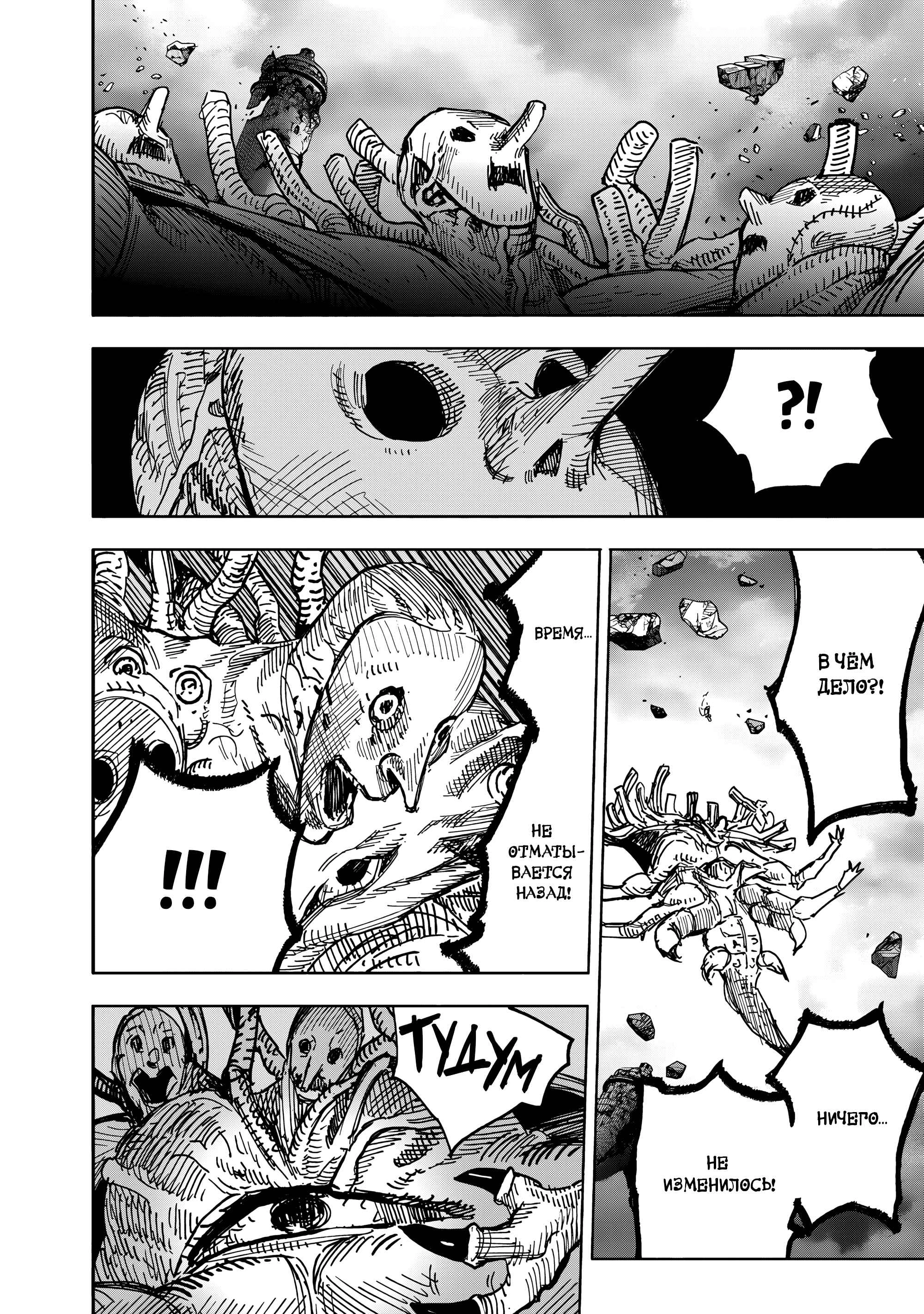 Read Тёдзин Х Manga Online