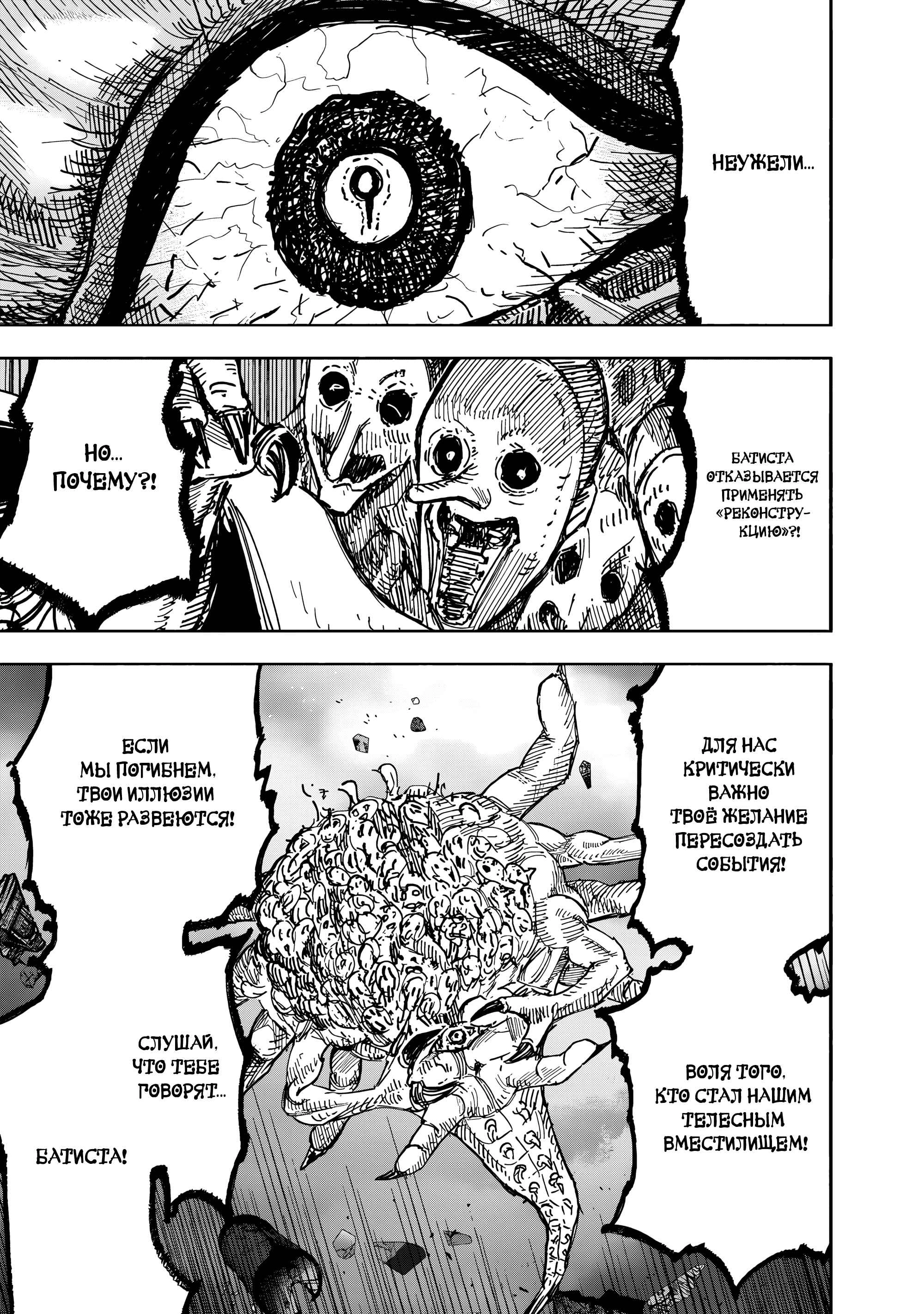 Read Тёдзин Х Manga Online