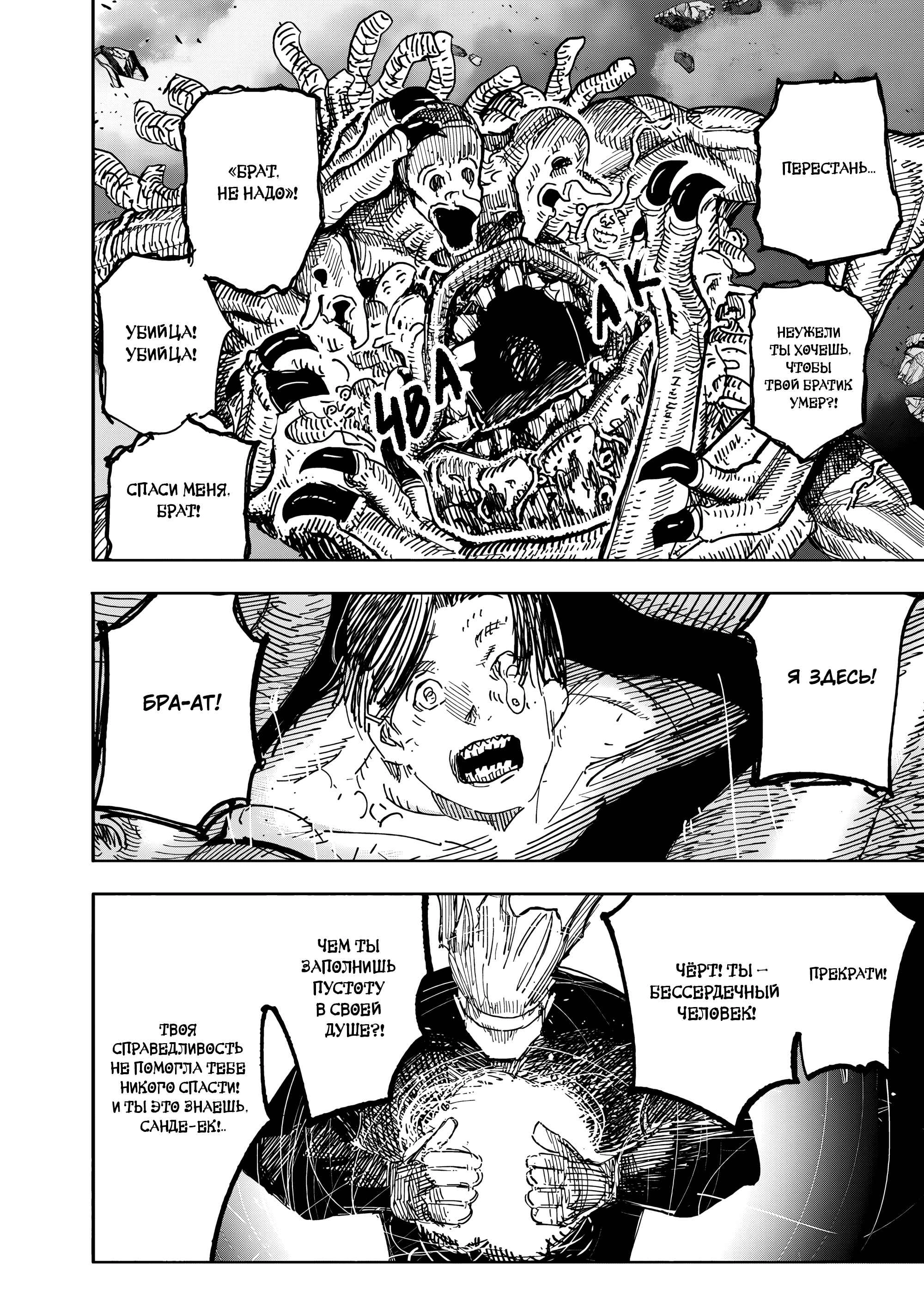 Read Тёдзин Х Manga Online