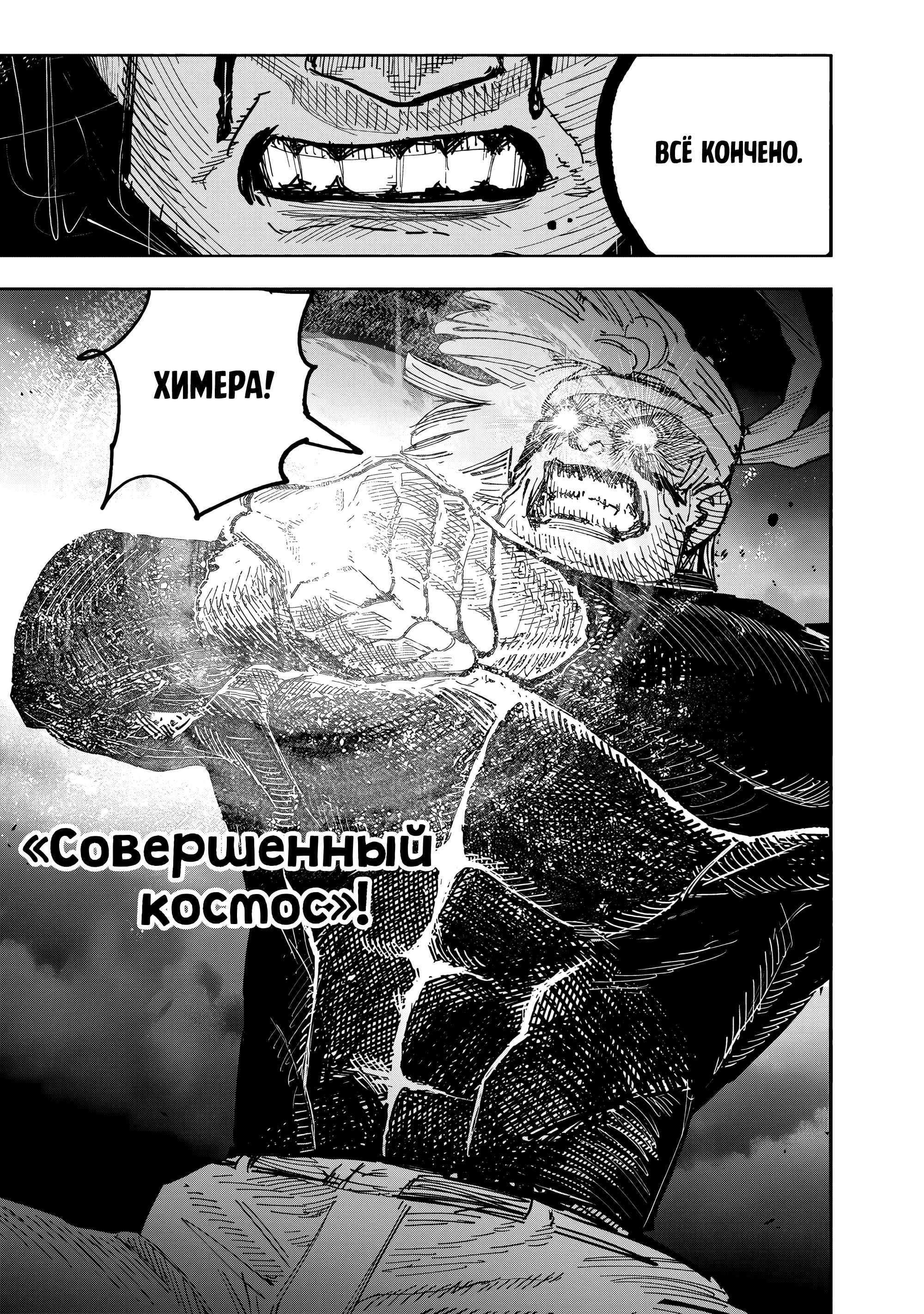 Read Тёдзин Х Manga Online
