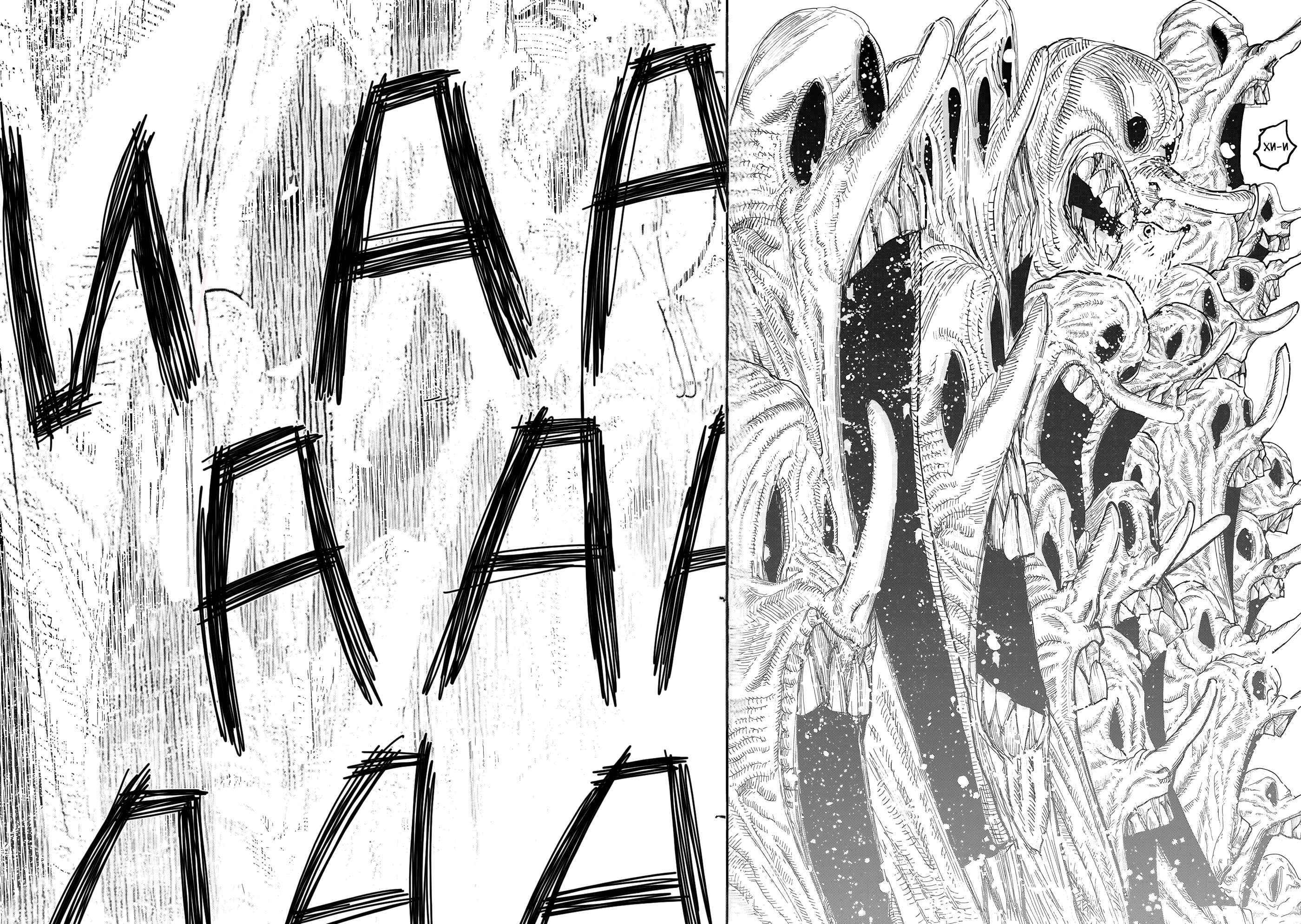 Read Тёдзин Х Manga Online