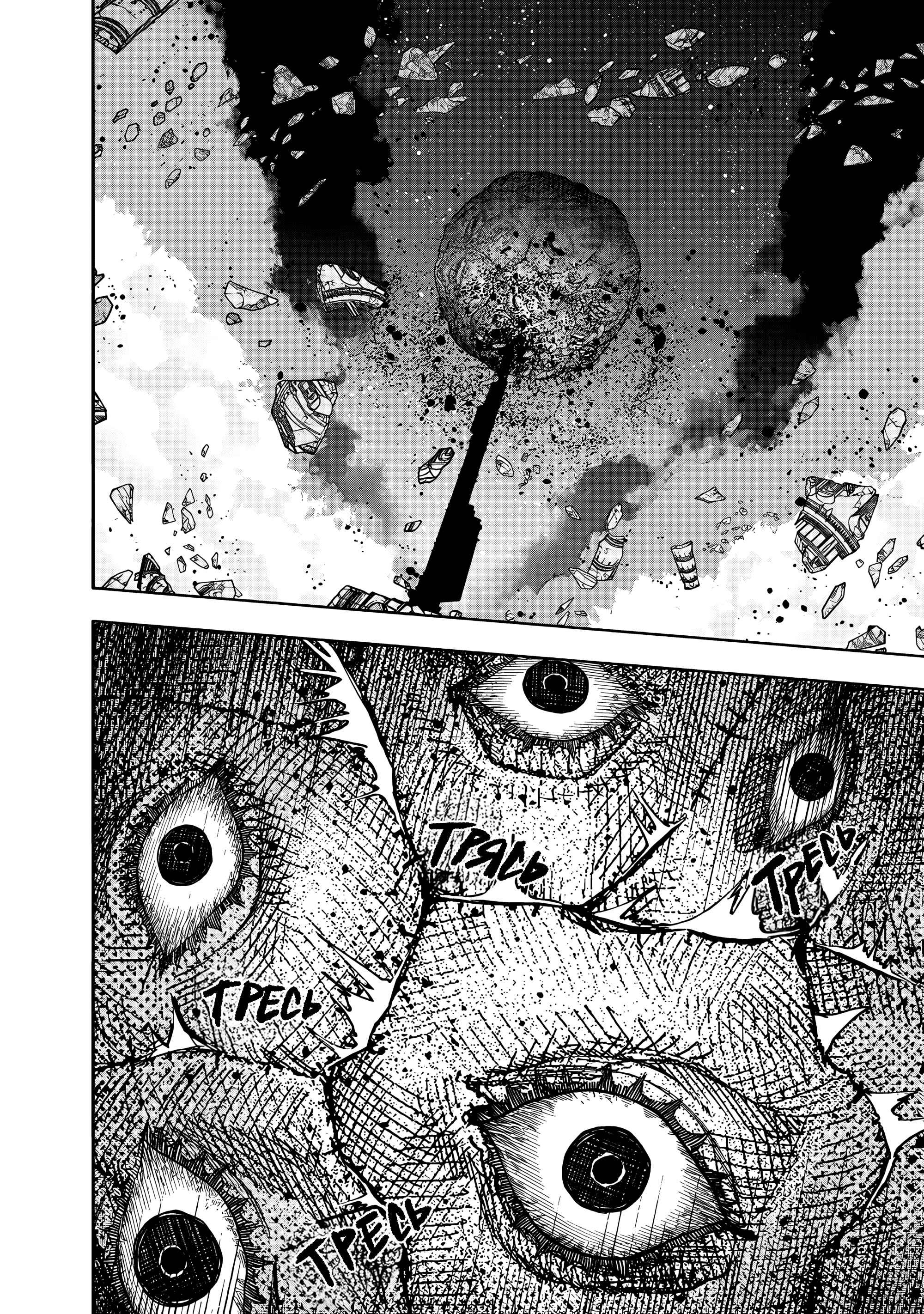 Read Тёдзин Х Manga Online