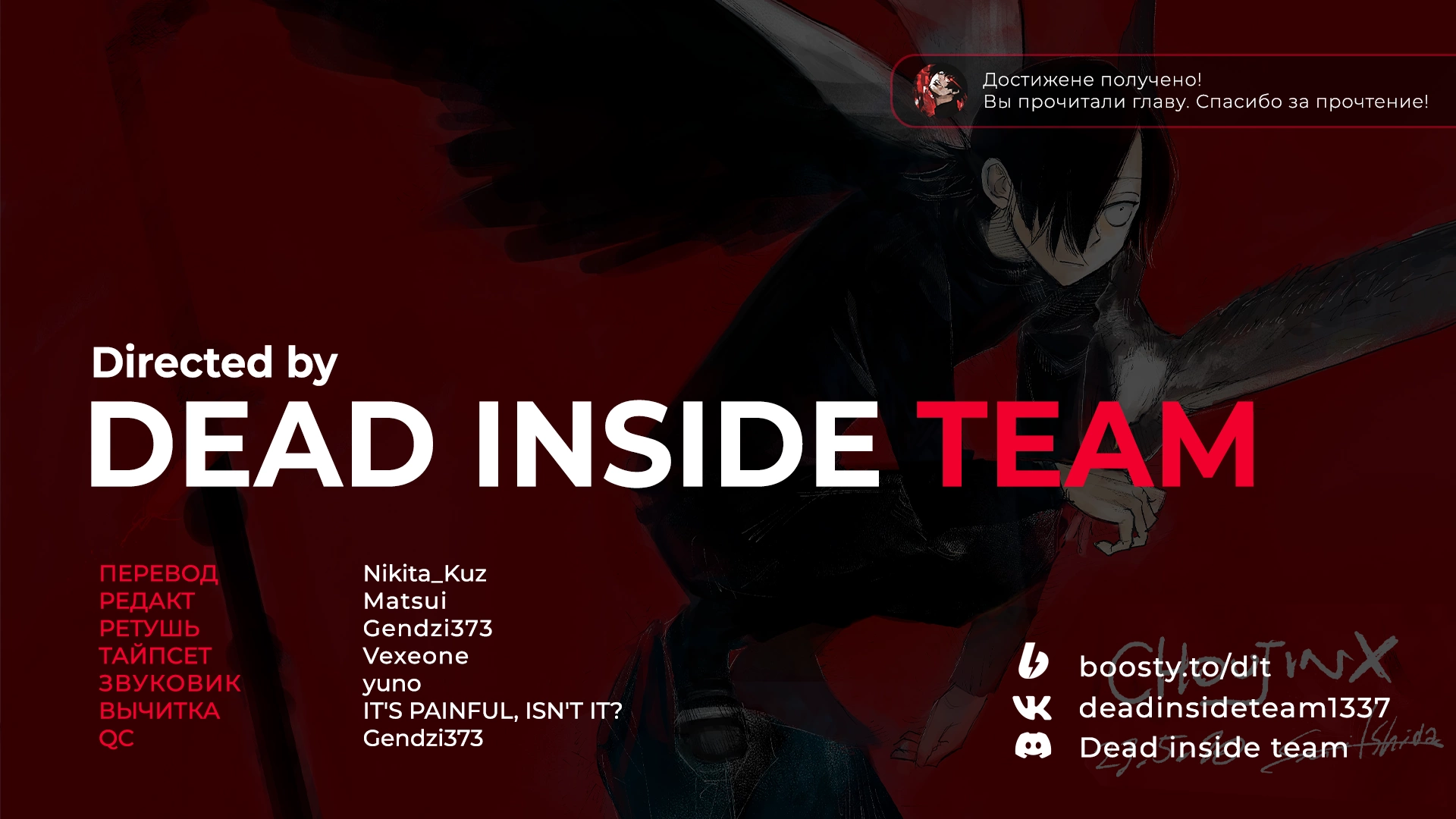 Read Тёдзин Х Manga Online