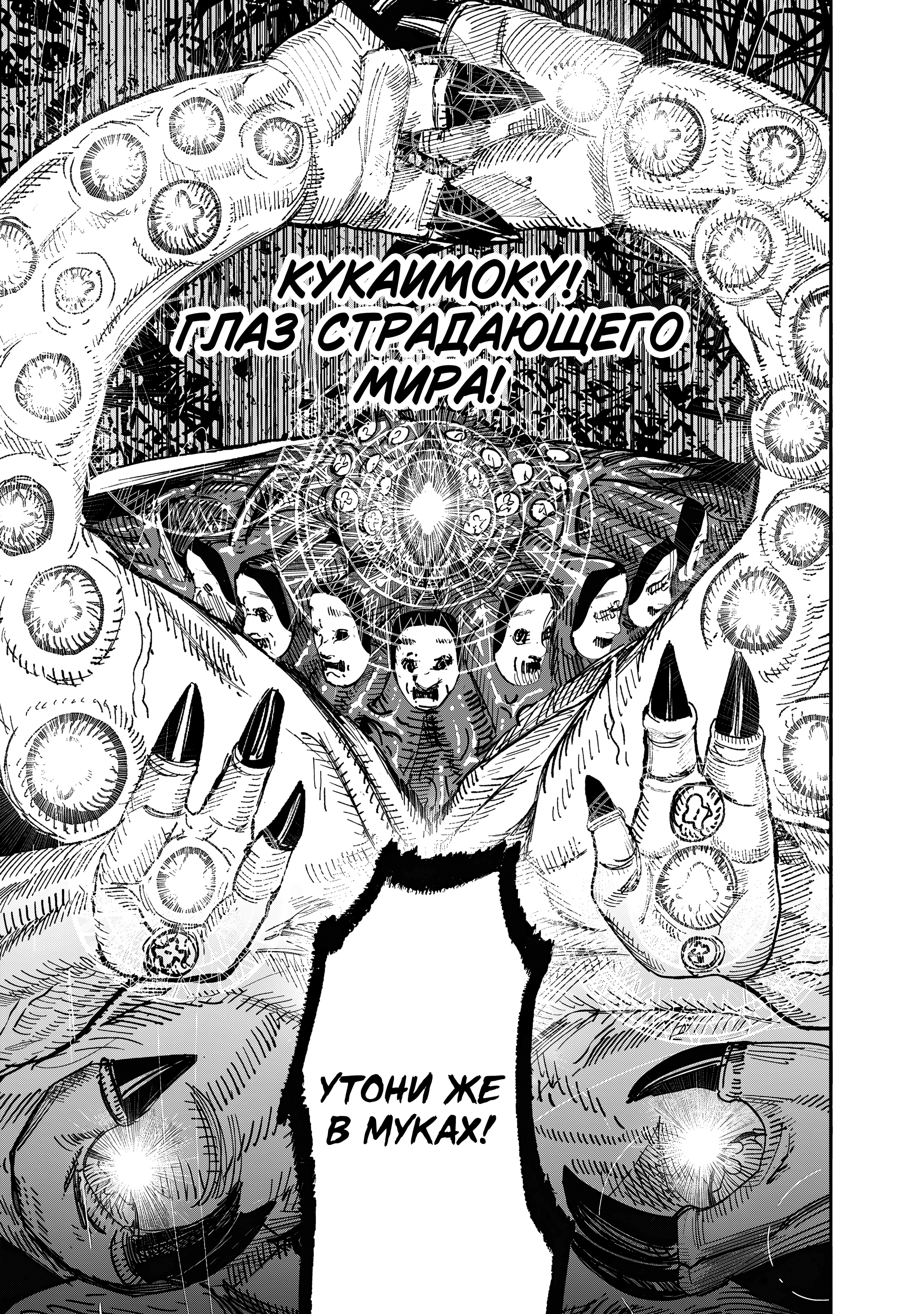 Read Тёдзин Х Manga Online