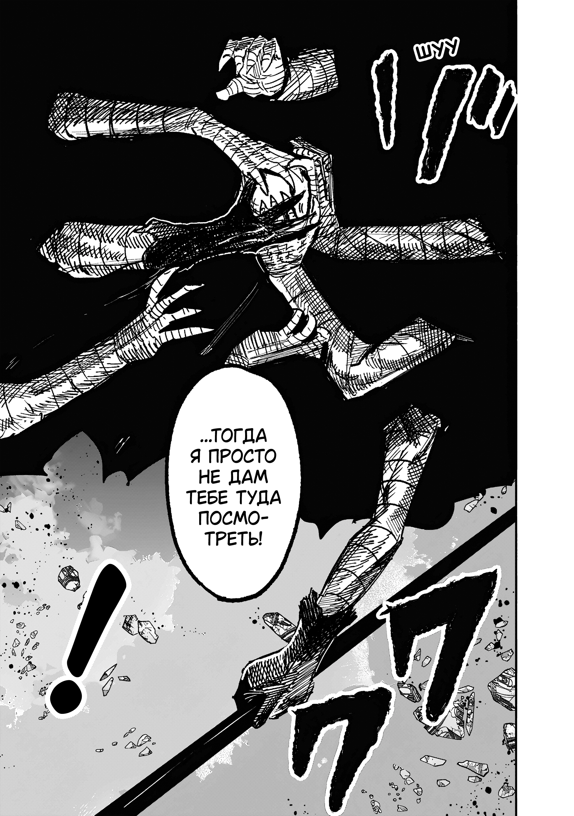 Read Тёдзин Х Manga Online