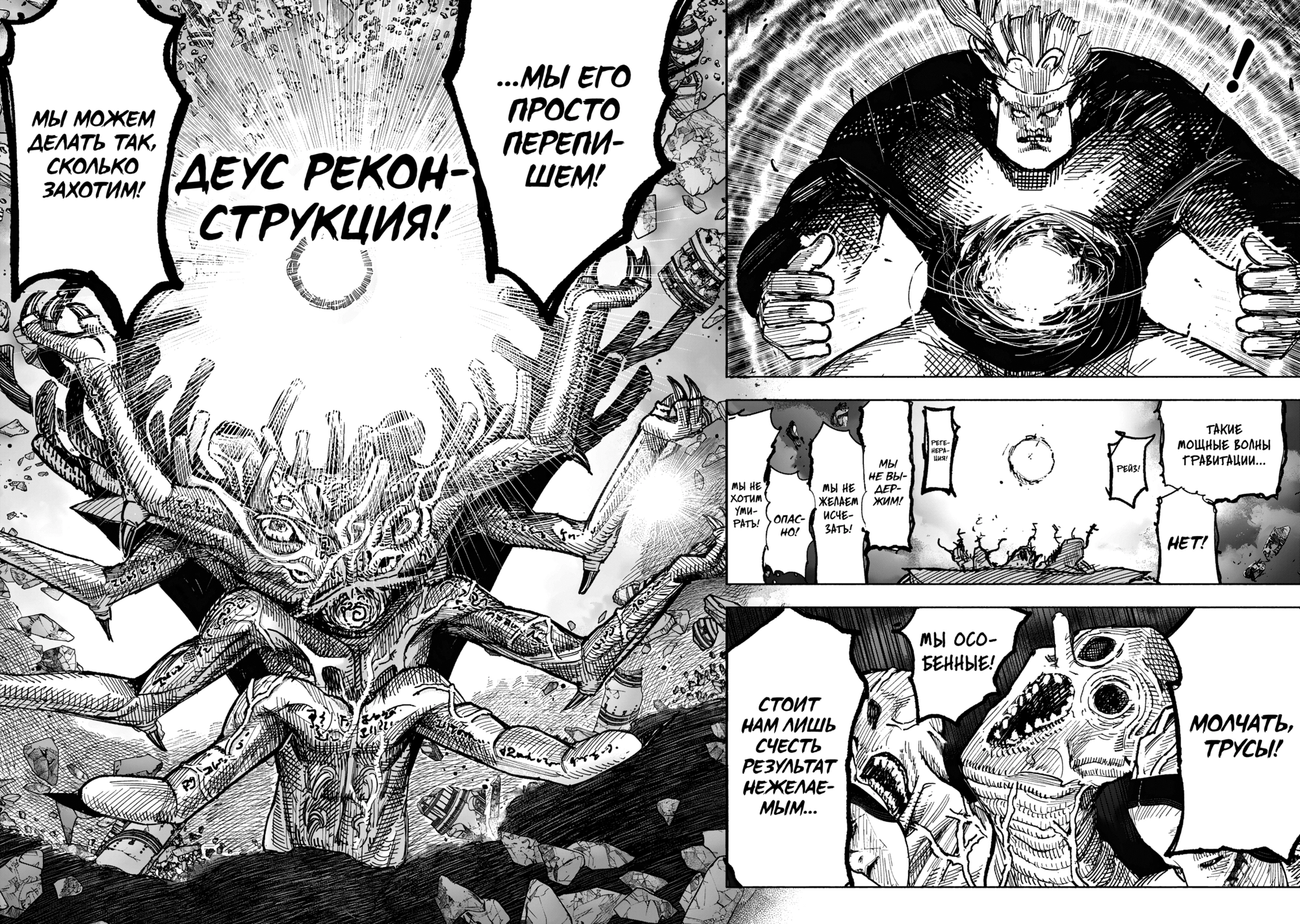 Read Тёдзин Х Manga Online