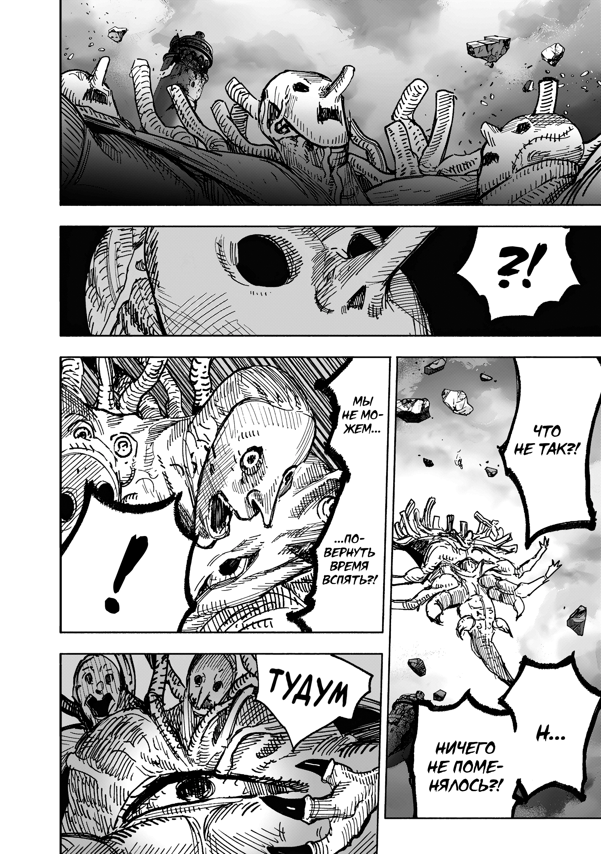 Read Тёдзин Х Manga Online