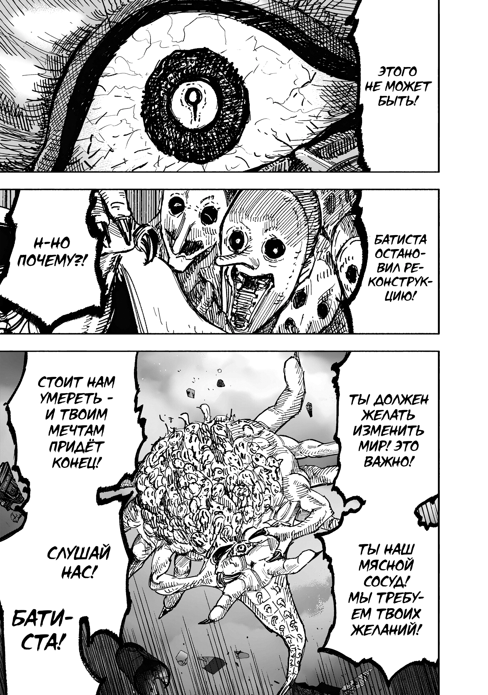 Read Тёдзин Х Manga Online