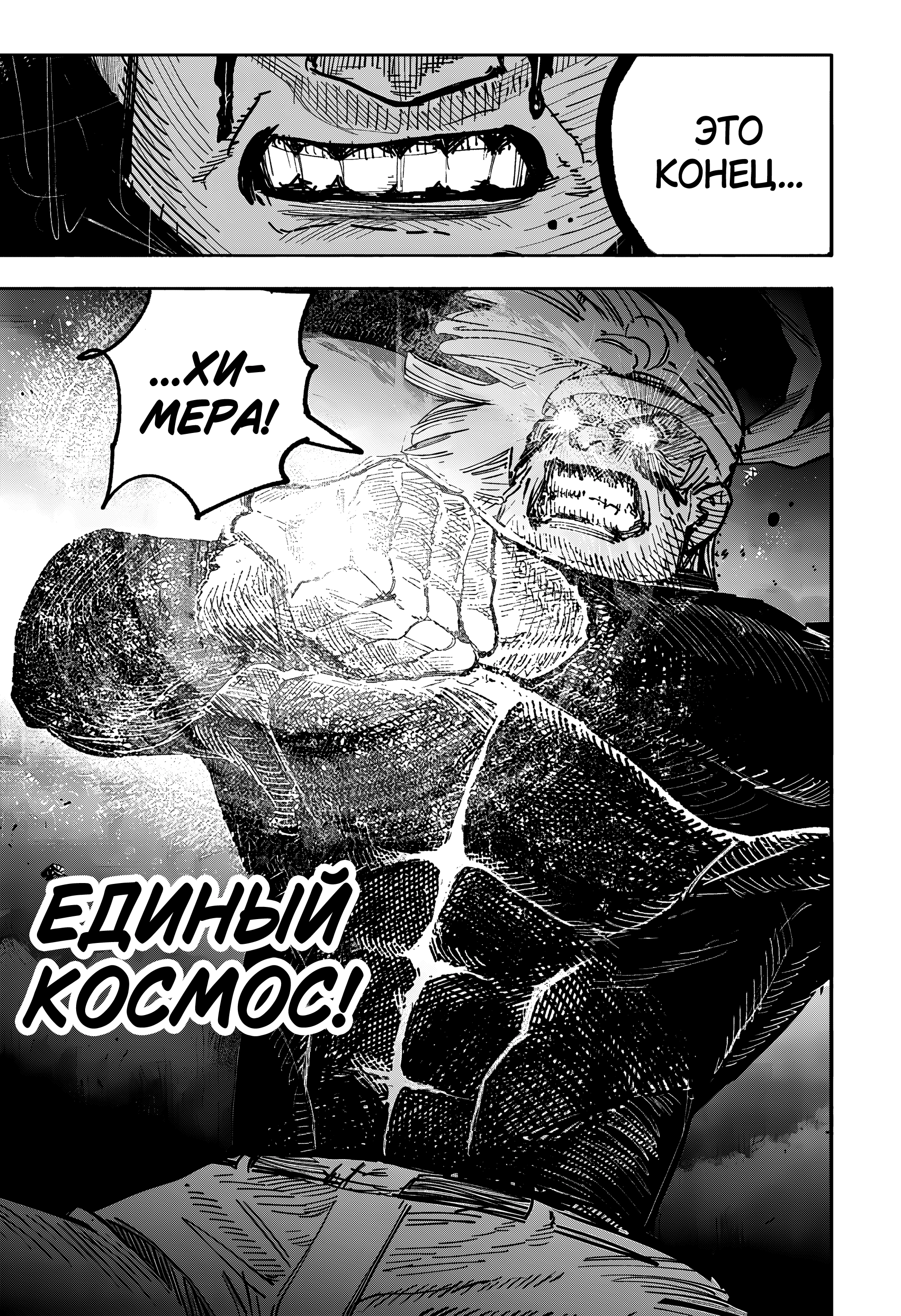 Read Тёдзин Х Manga Online