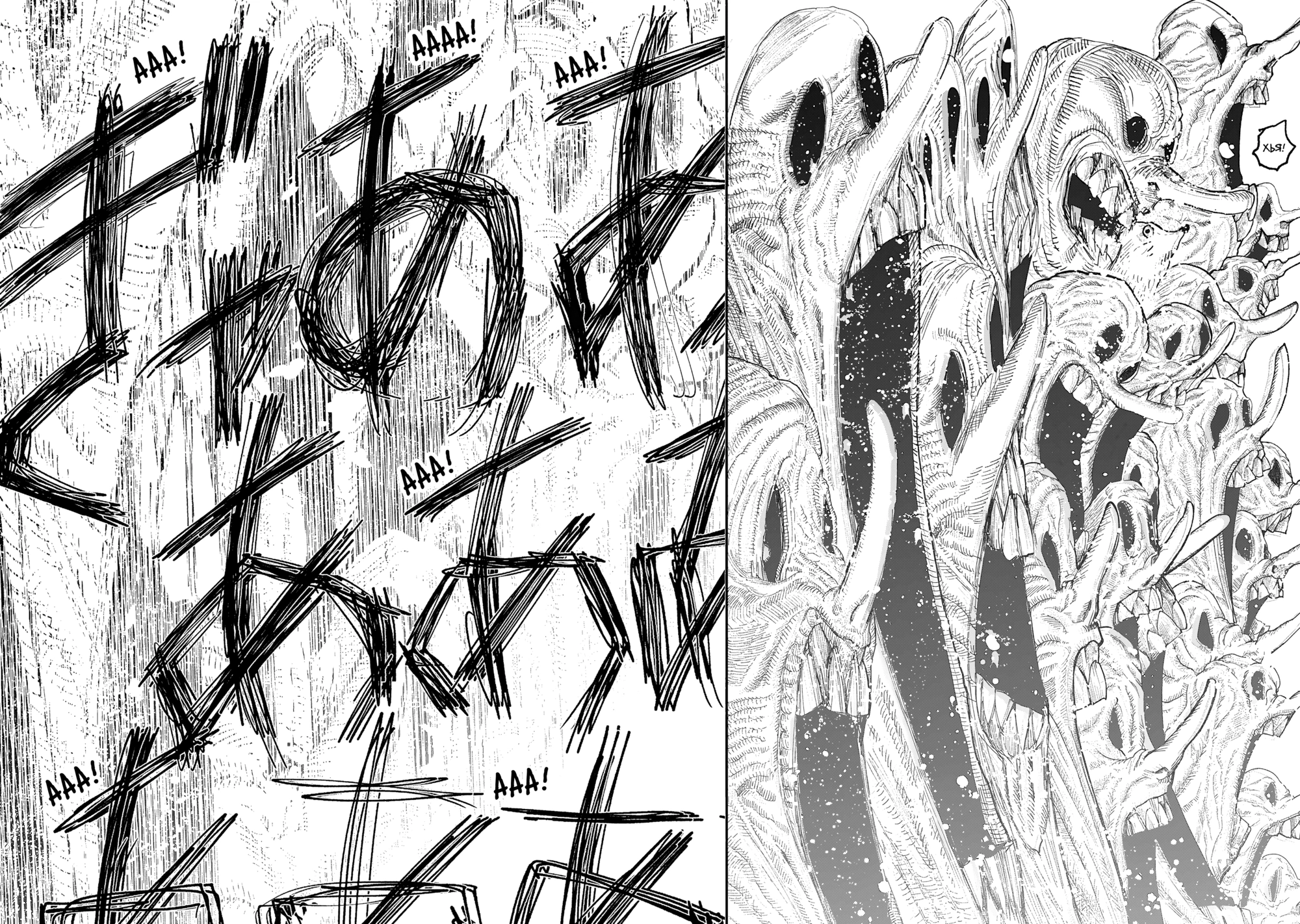 Read Тёдзин Х Manga Online