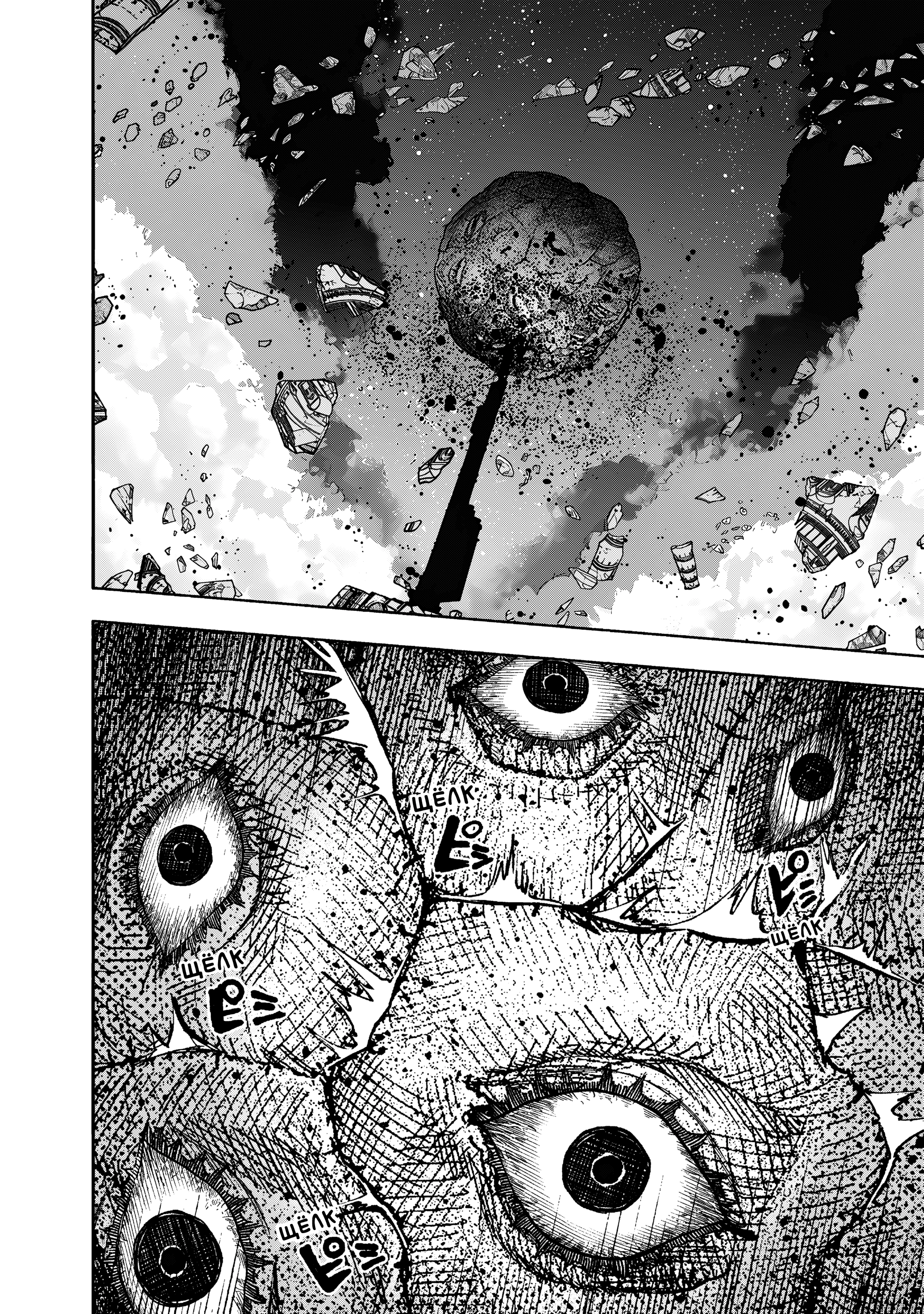 Read Тёдзин Х Manga Online