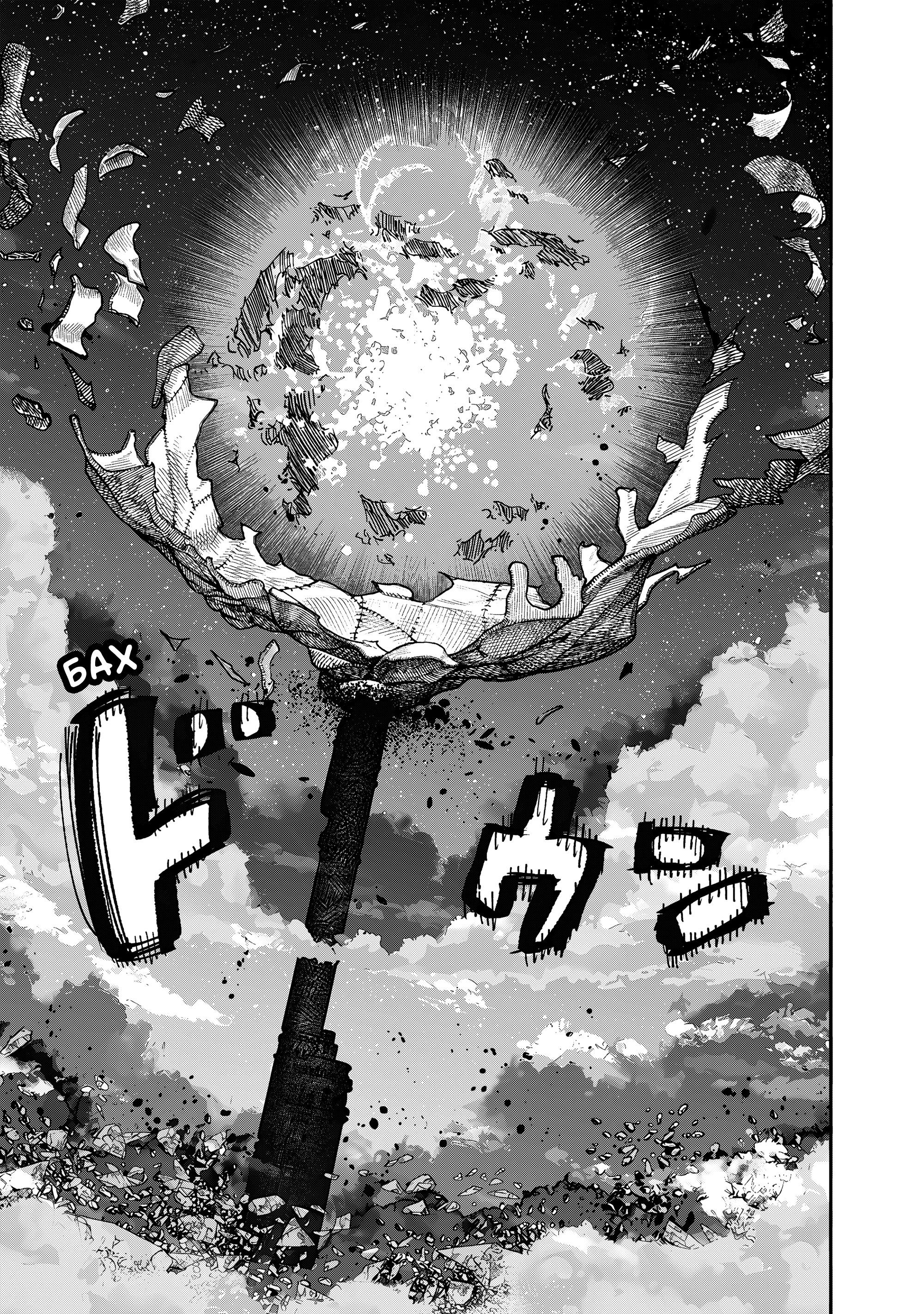 Read Тёдзин Х Manga Online