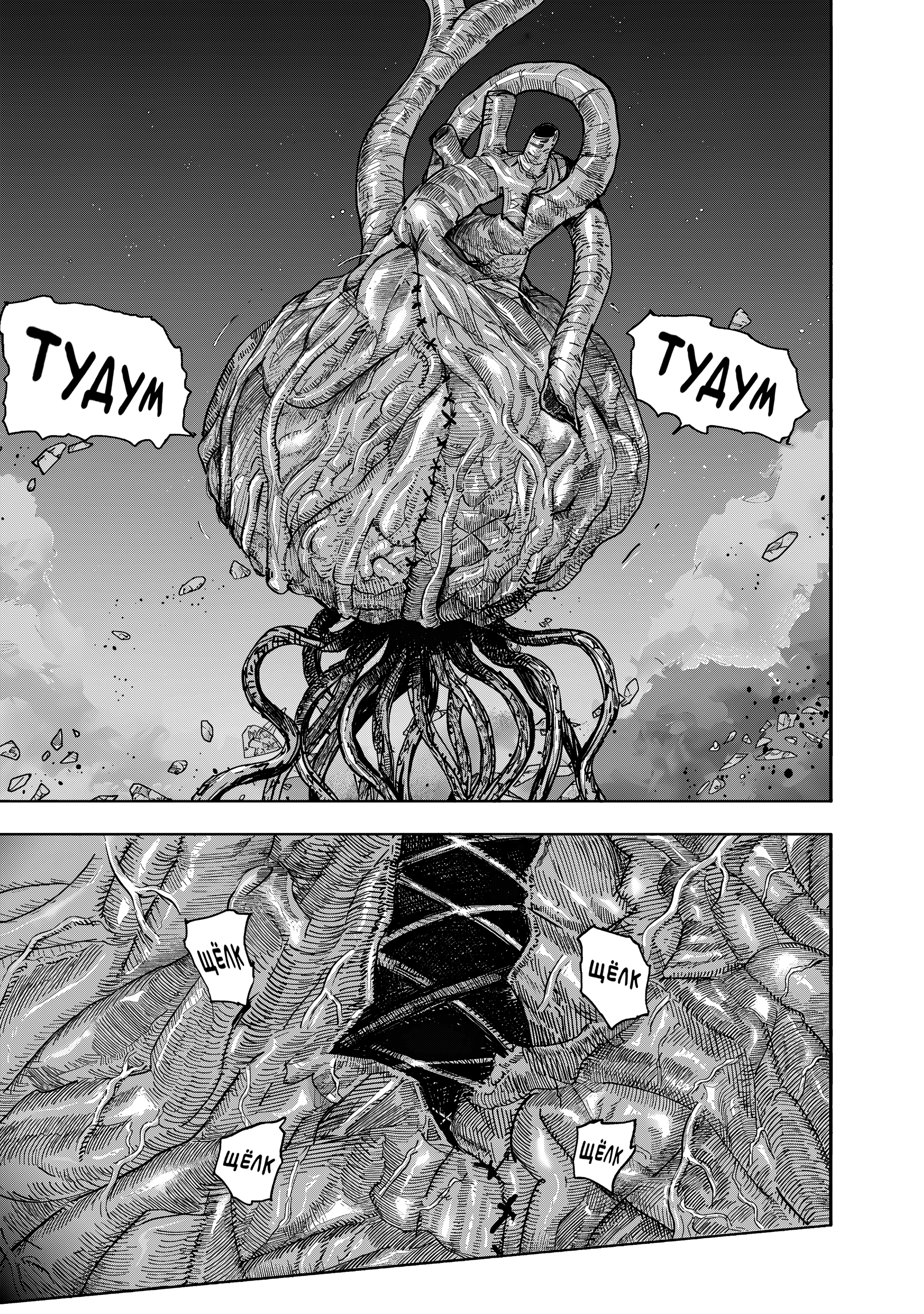 Read Тёдзин Х Manga Online