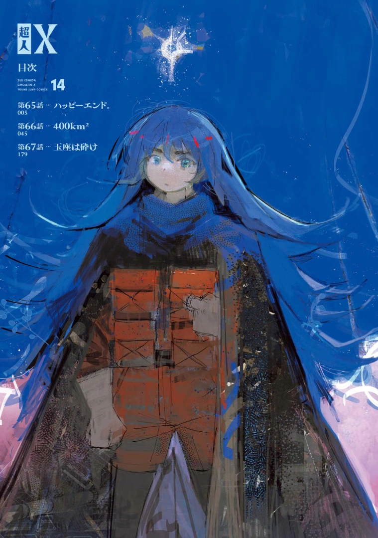 Read Тёдзин Х Manga Online