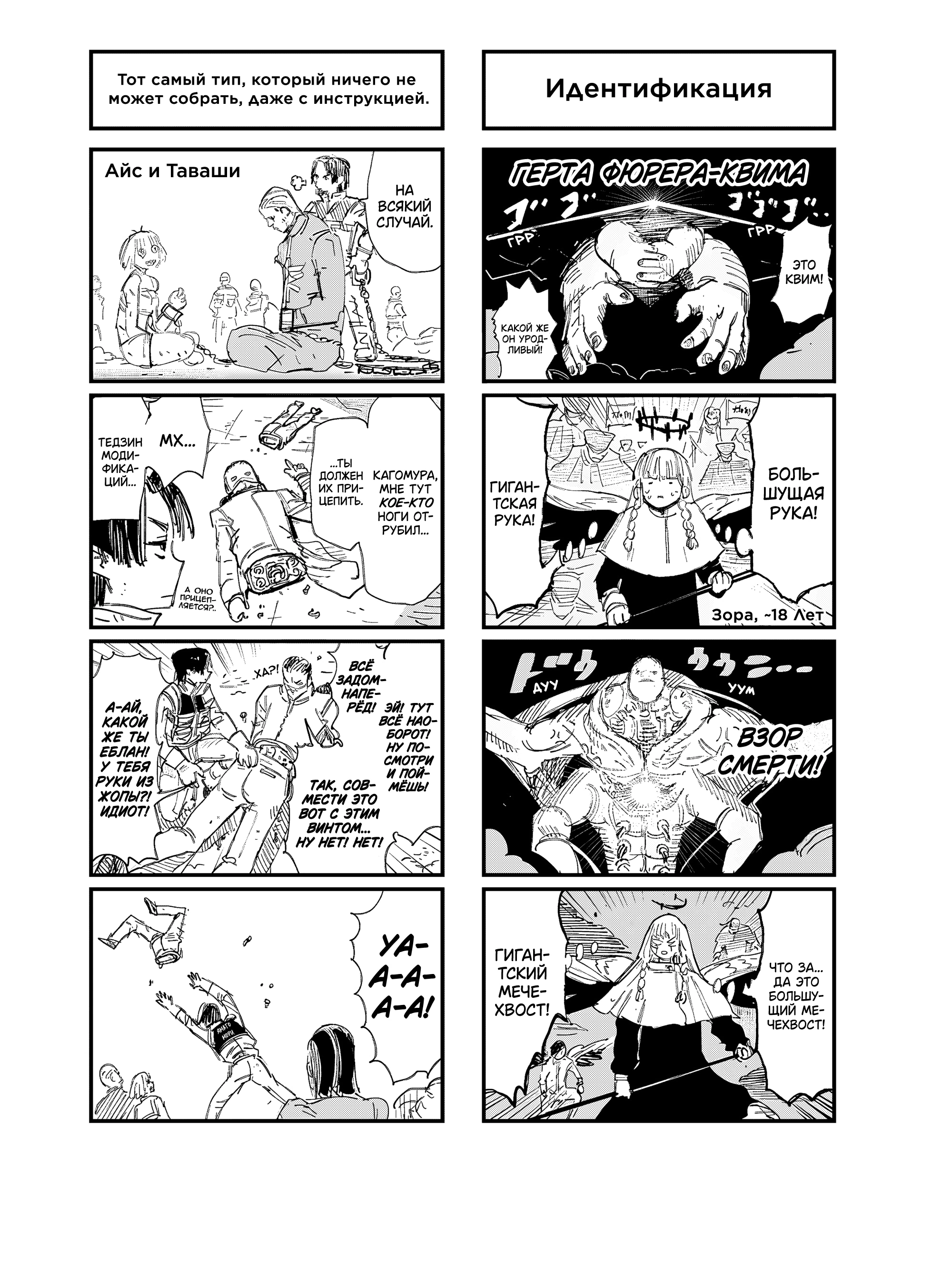 Read Тёдзин Х Manga Online