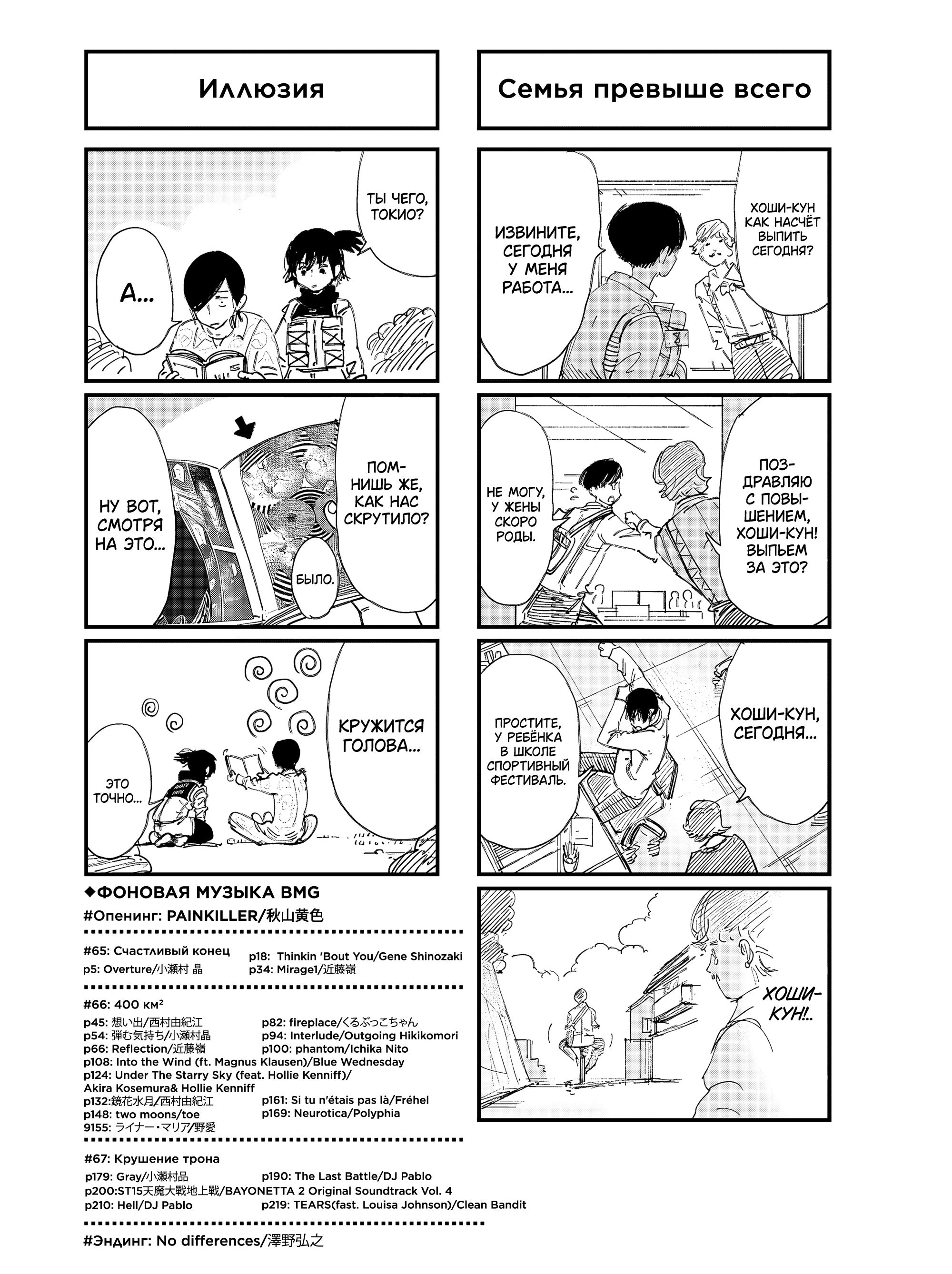 Read Тёдзин Х Manga Online