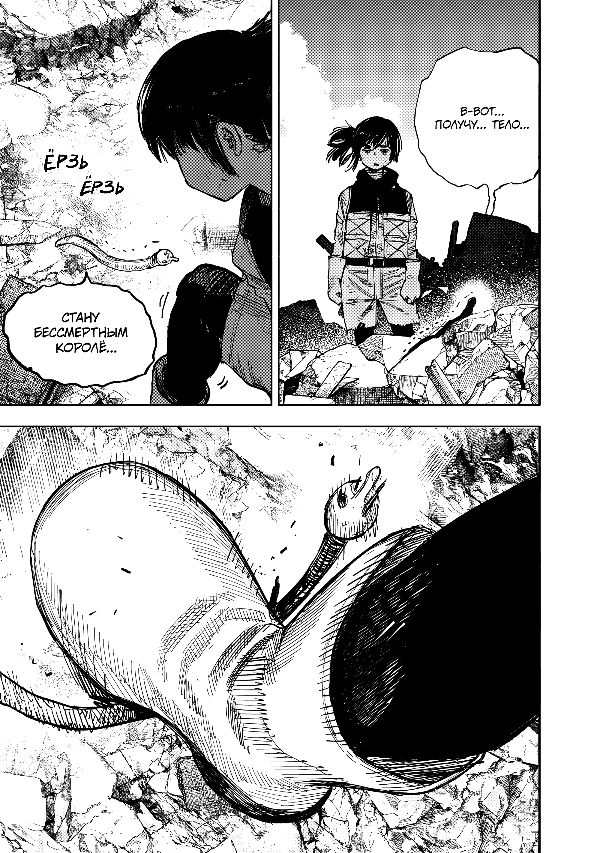 Read Тёдзин Х Manga Online