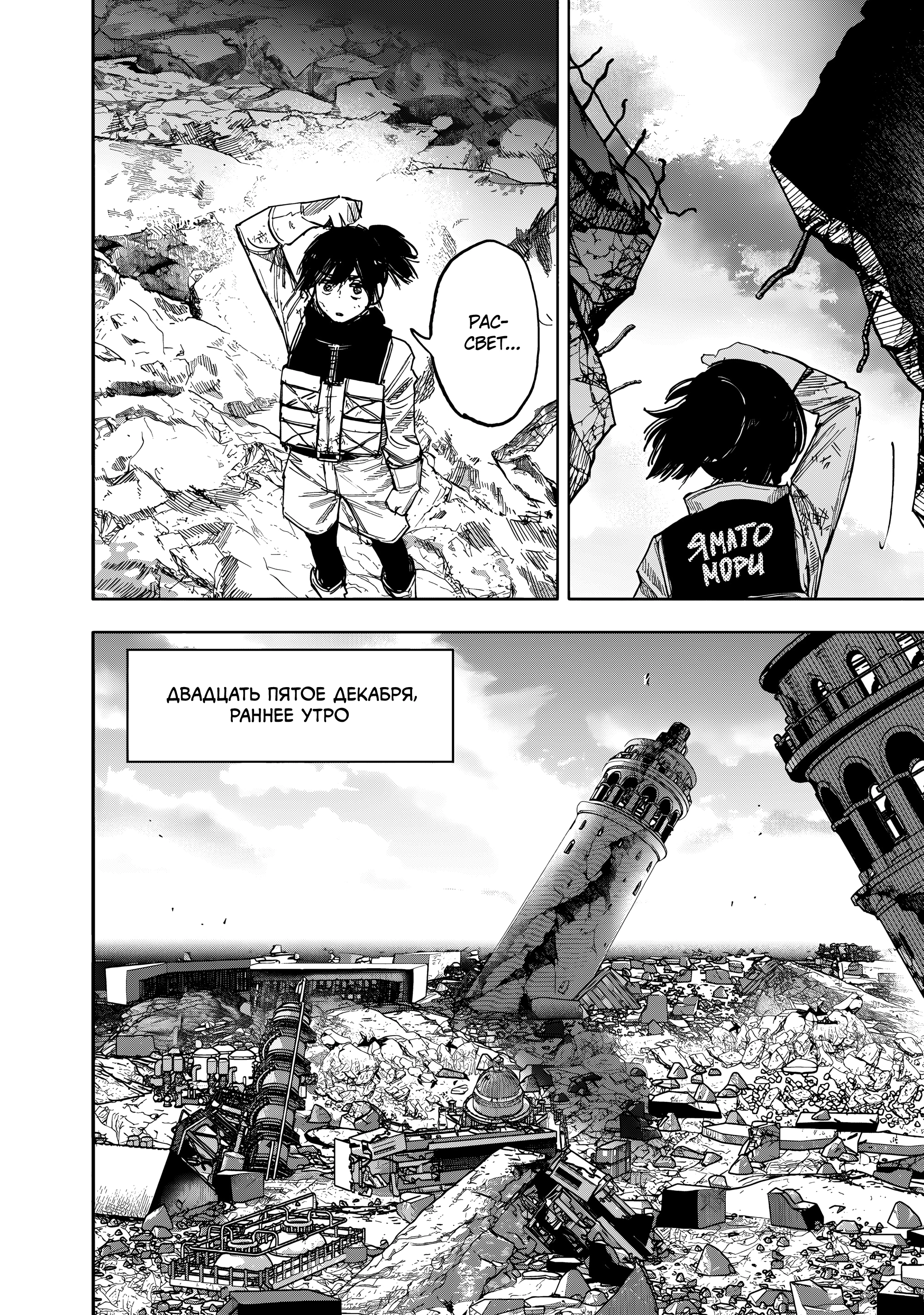 Read Тёдзин Х Manga Online