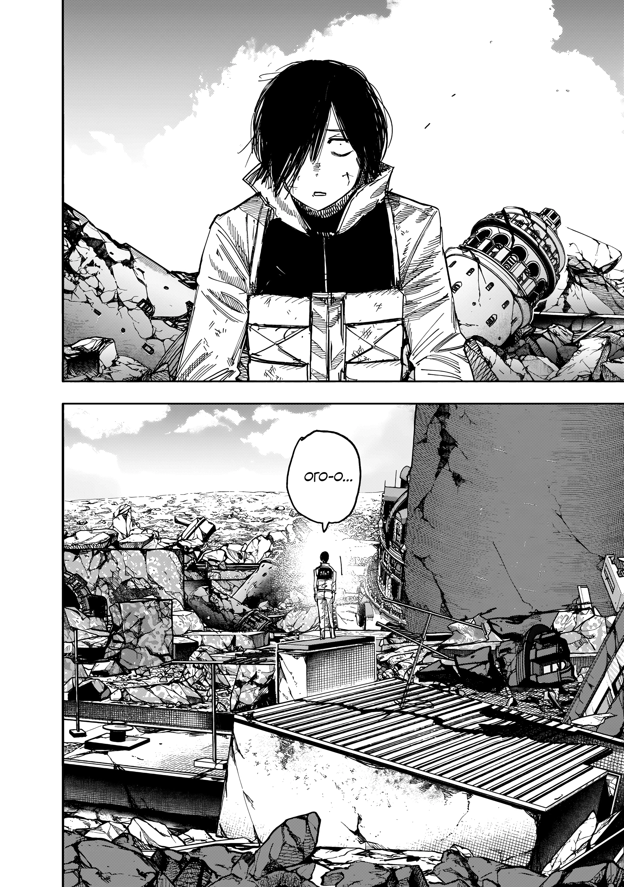 Read Тёдзин Х Manga Online